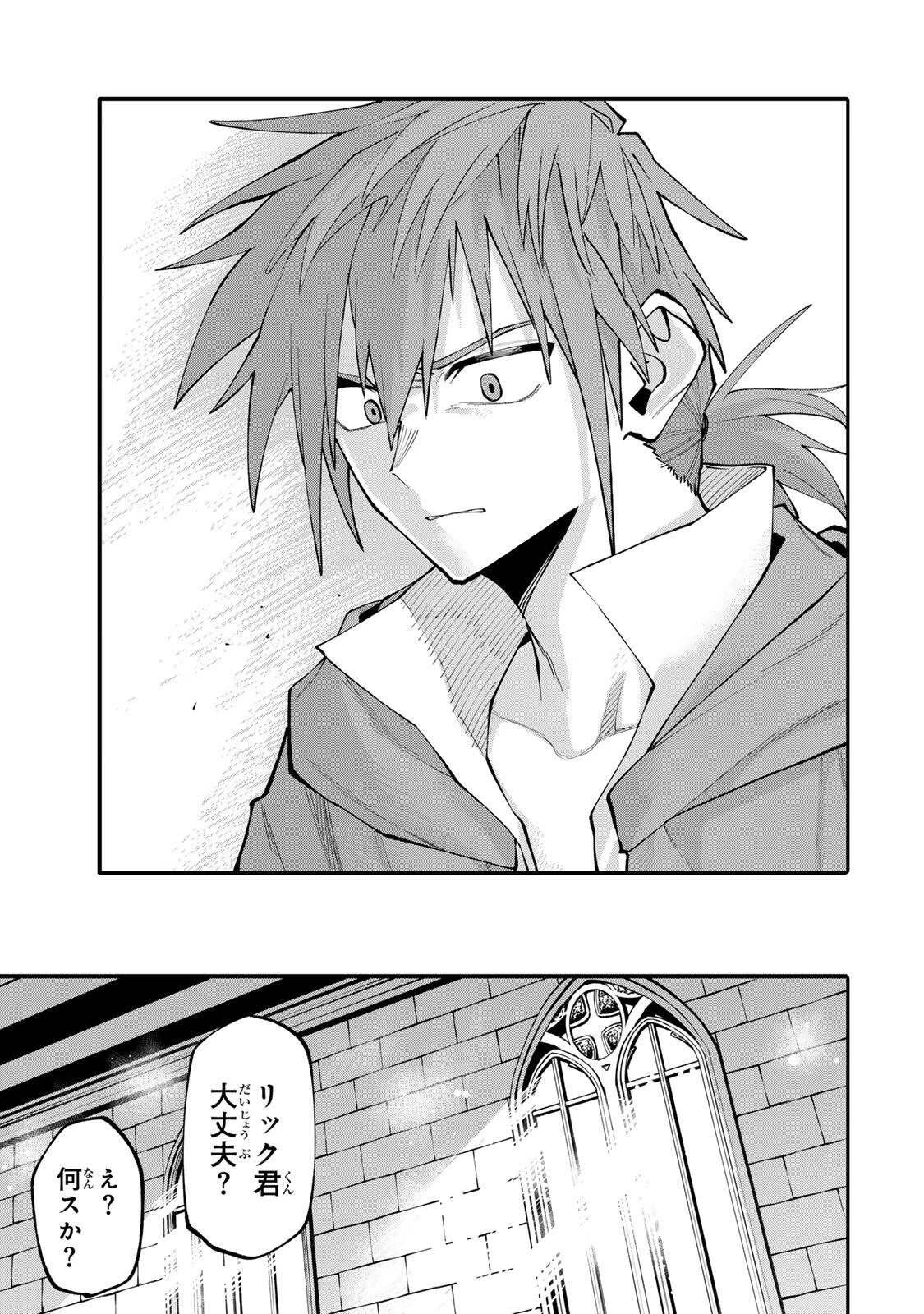 お母さん冒険者、ログインボーナスでスキル【主婦】に目覚めました。週一貰えるチラシで冒険者生活頑張ります! 第18話 - 17