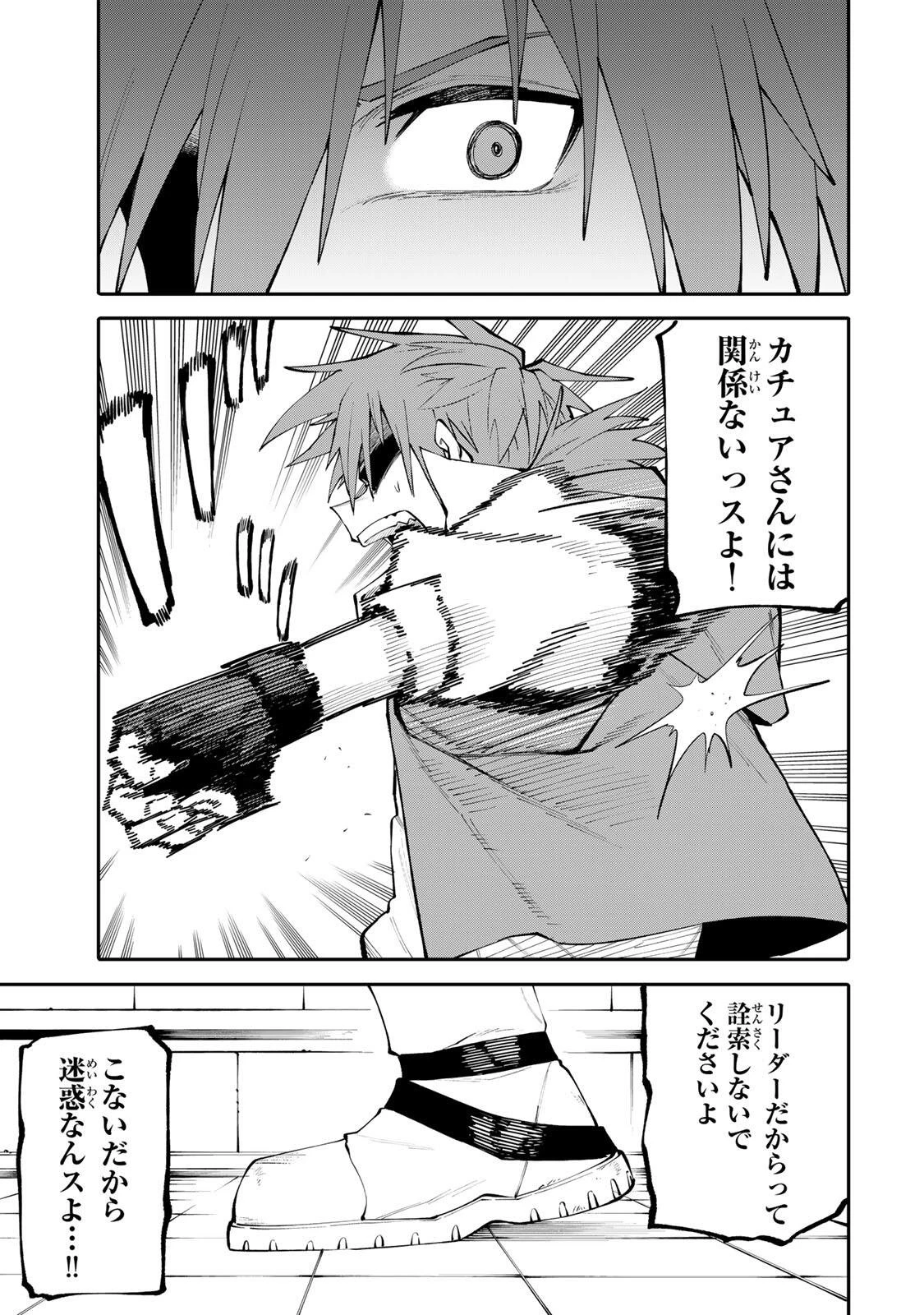 お母さん冒険者、ログインボーナスでスキル【主婦】に目覚めました。週一貰えるチラシで冒険者生活頑張ります! 第18話 - 19