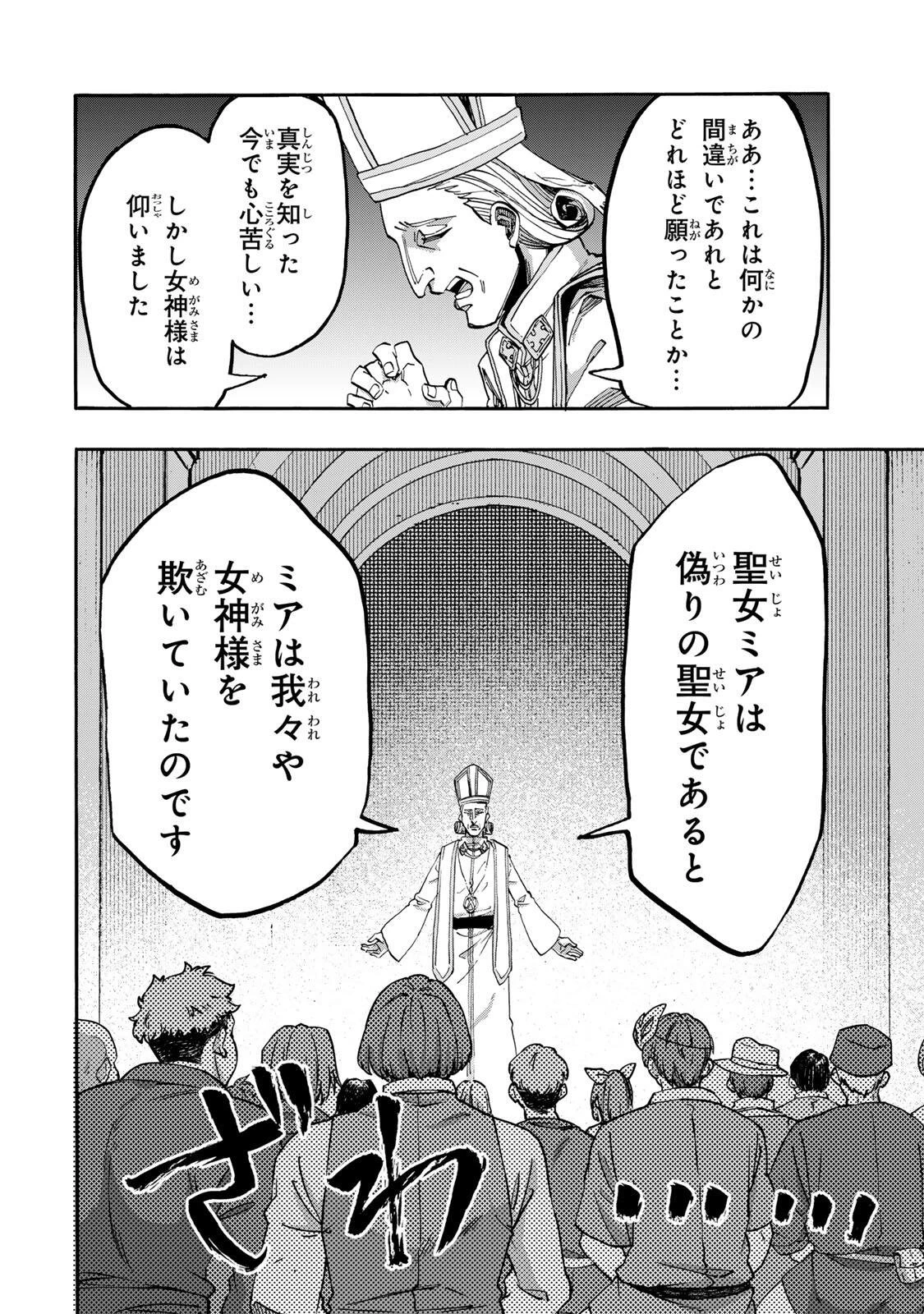 異世界ウォーキング 第142話 - 10