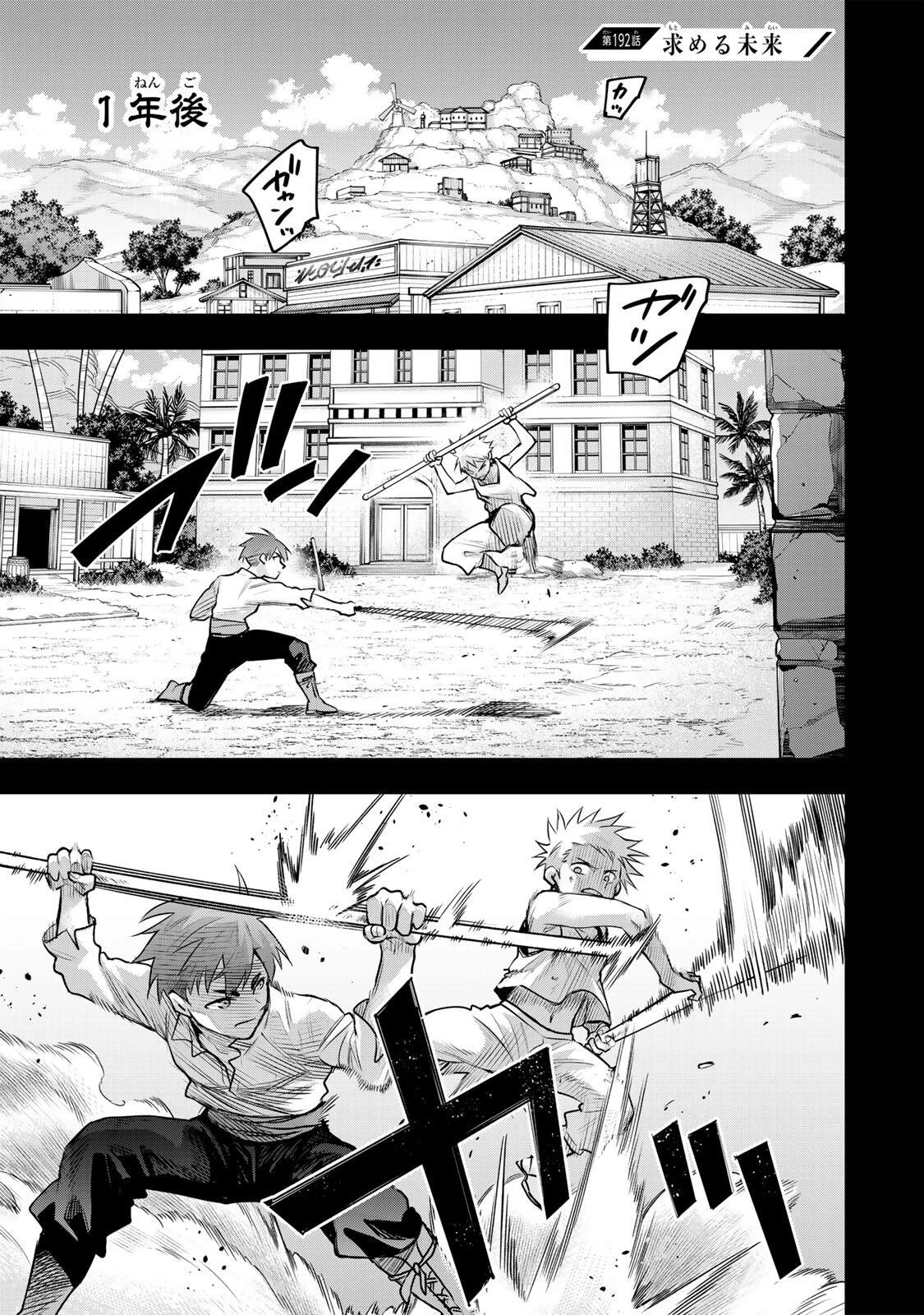 味方が弱すぎて補助魔法に徹していた宮廷魔法師、追放されて最強を目指す 第192話 - 1