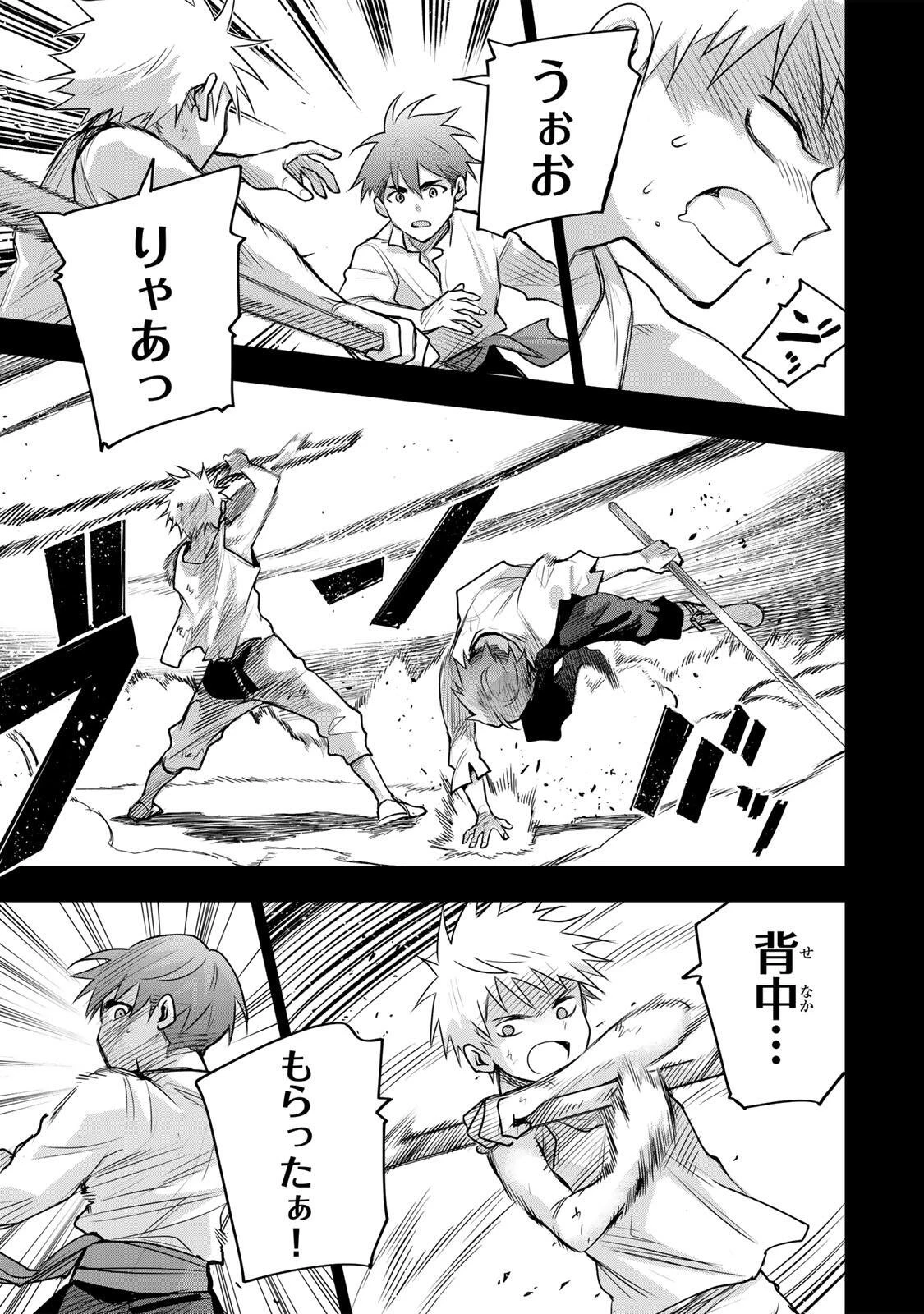 味方が弱すぎて補助魔法に徹していた宮廷魔法師、追放されて最強を目指す 第192話 - 3