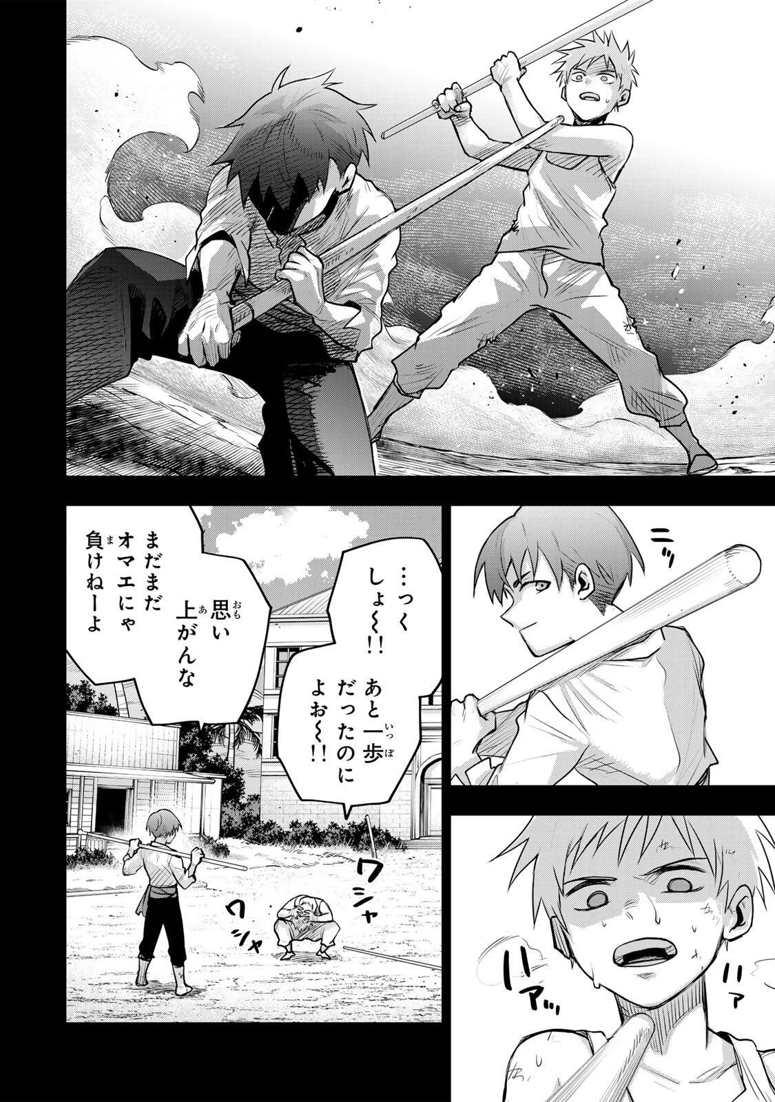 味方が弱すぎて補助魔法に徹していた宮廷魔法師、追放されて最強を目指す 第192話 - 4