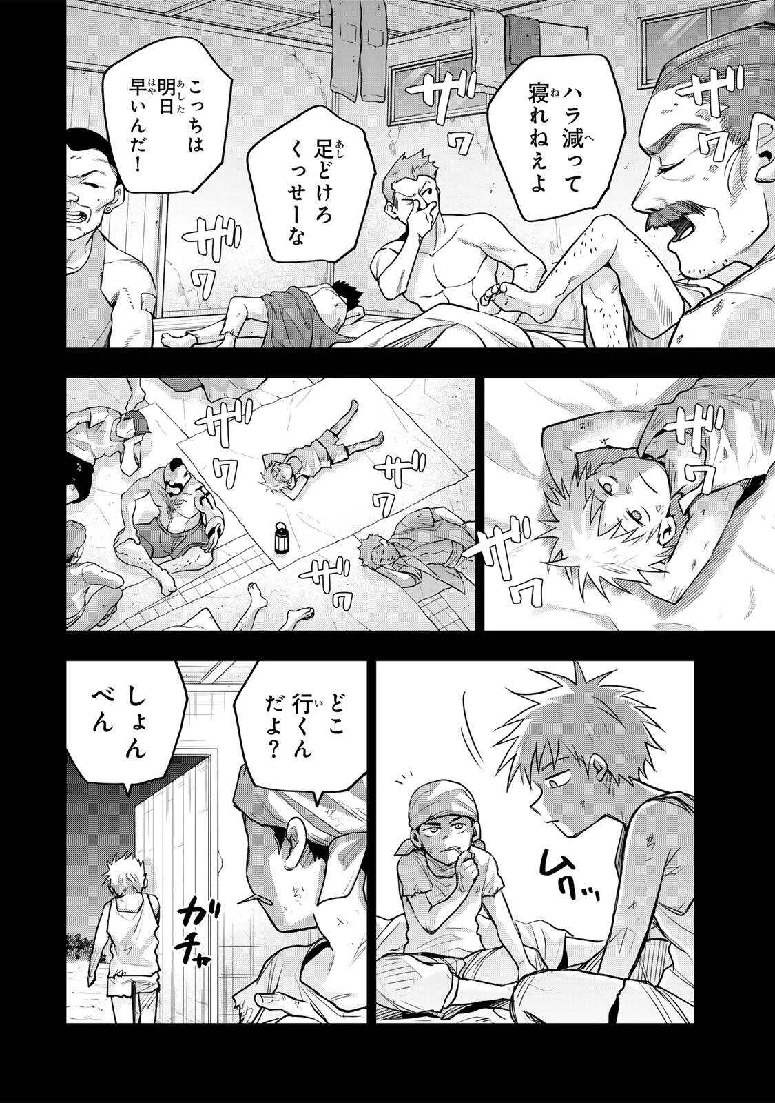 味方が弱すぎて補助魔法に徹していた宮廷魔法師、追放されて最強を目指す 第192話 - 16