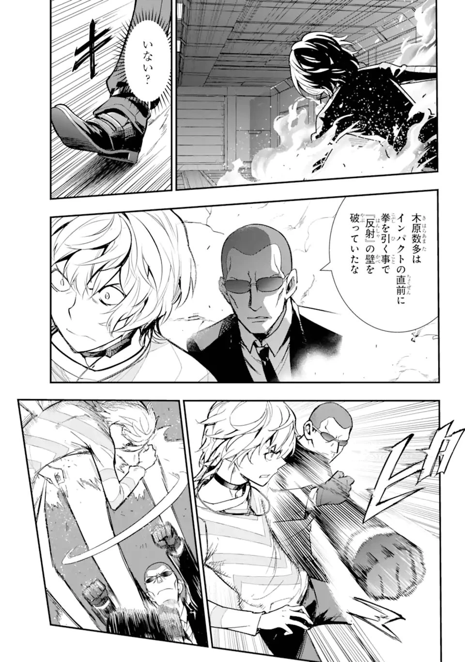 とある魔術の禁書目録 第206話 - 3