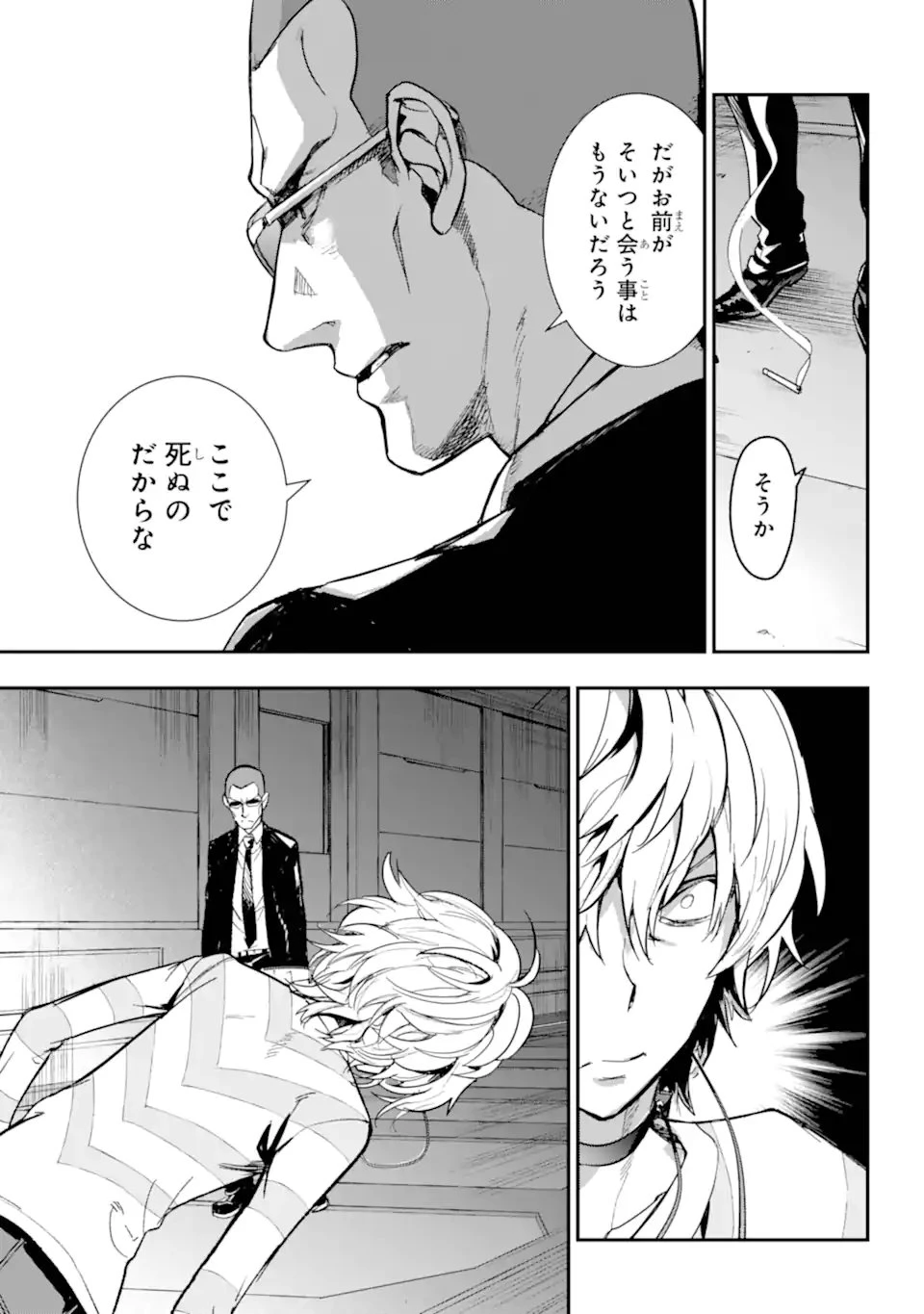 とある魔術の禁書目録 第206話 - 7