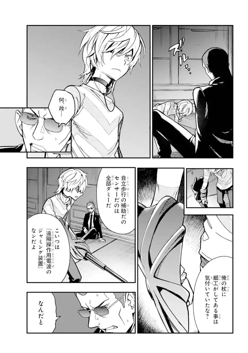 とある魔術の禁書目録 第206話 - 11