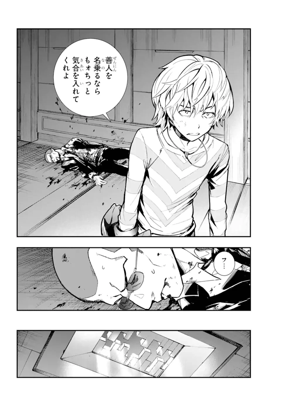 とある魔術の禁書目録 第206話 - 14