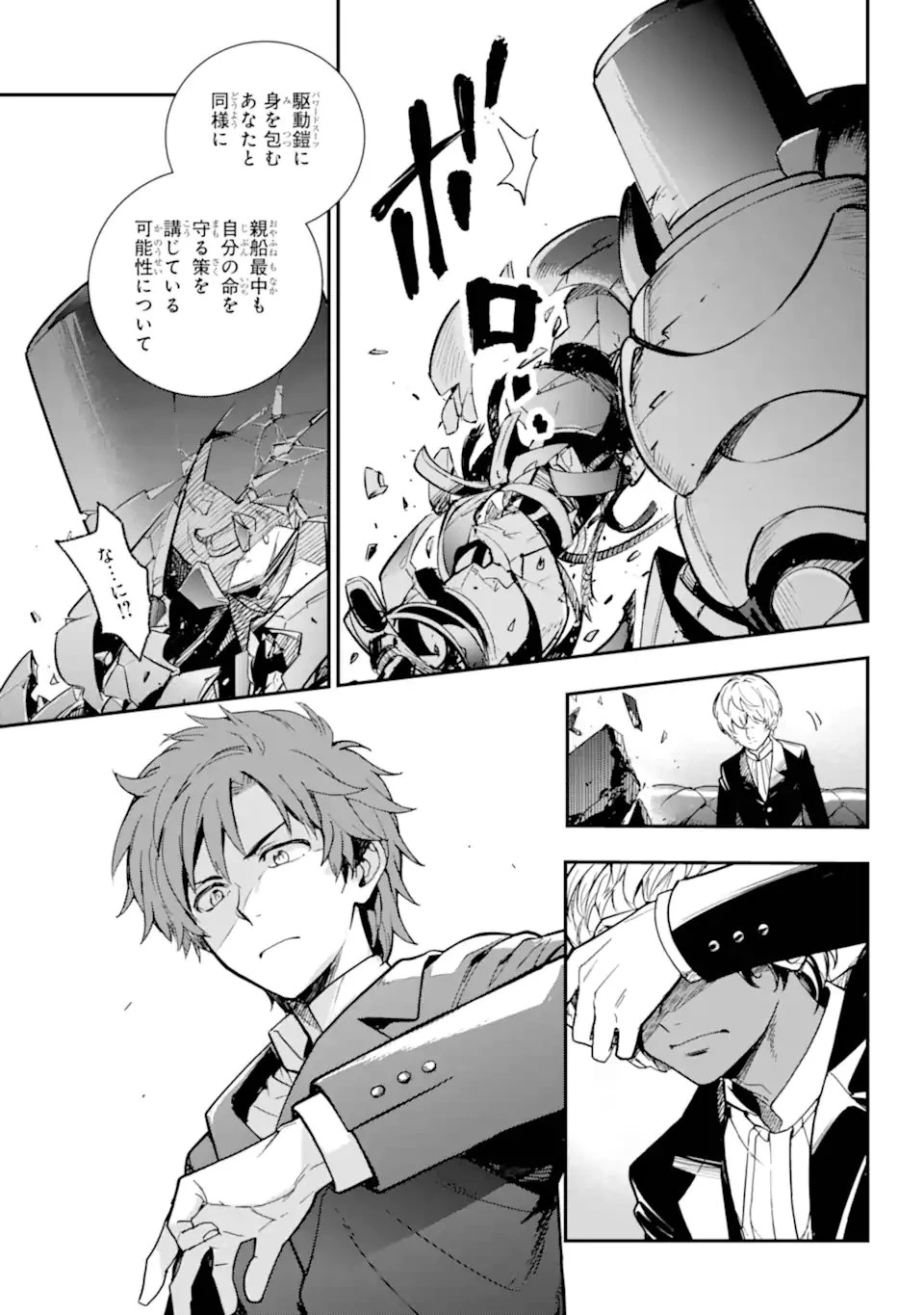 とある魔術の禁書目録 第206話 - 19