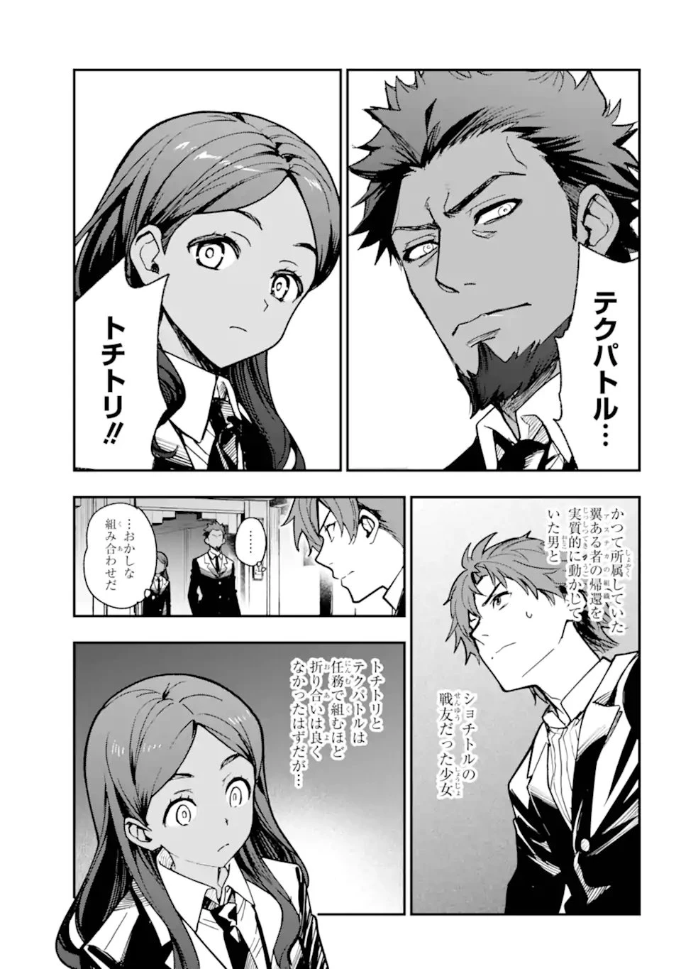 とある魔術の禁書目録 第206話 - 25