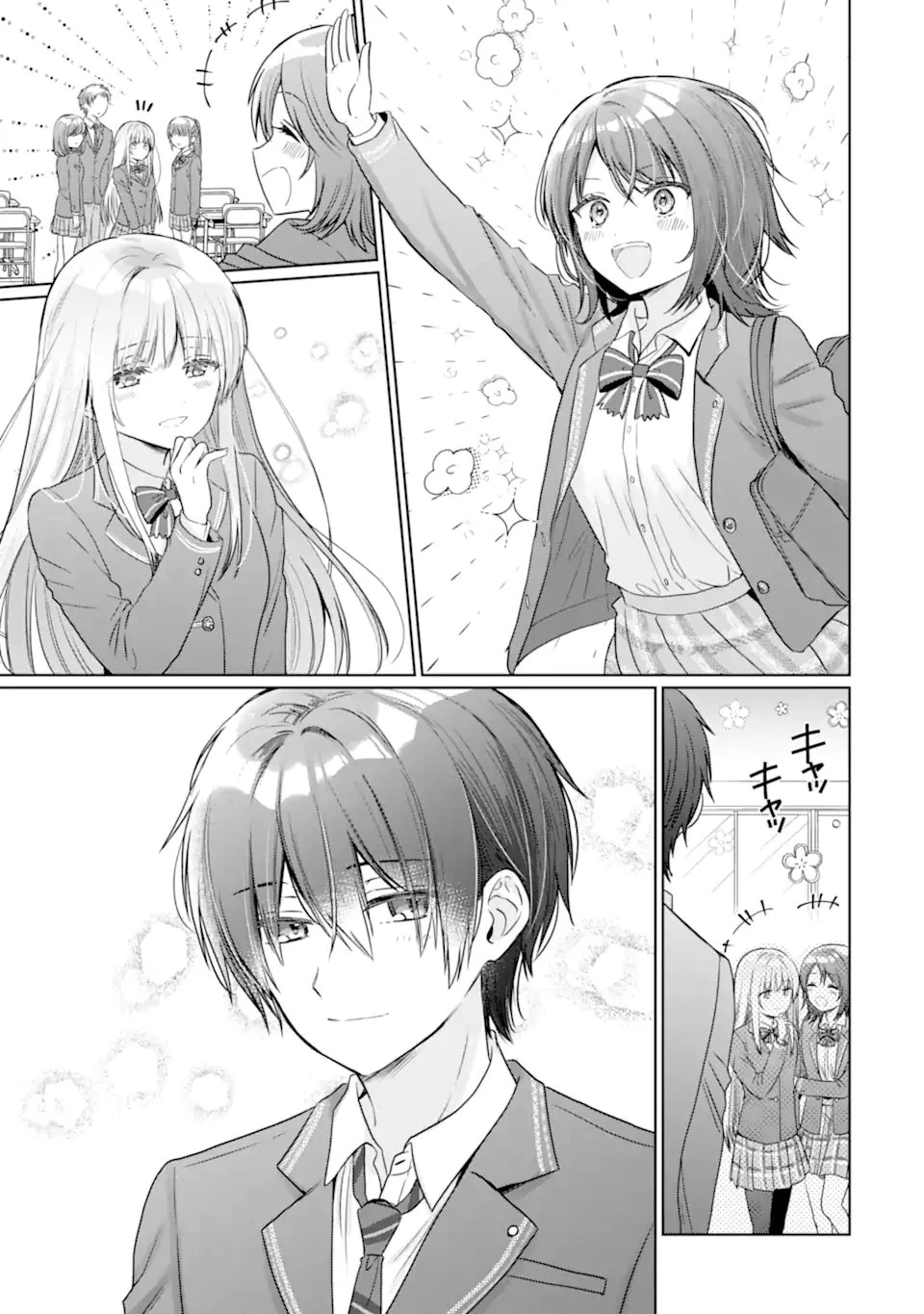 お隣の天使様にいつの間にか駄目人間にされていた件 第23話 - 13