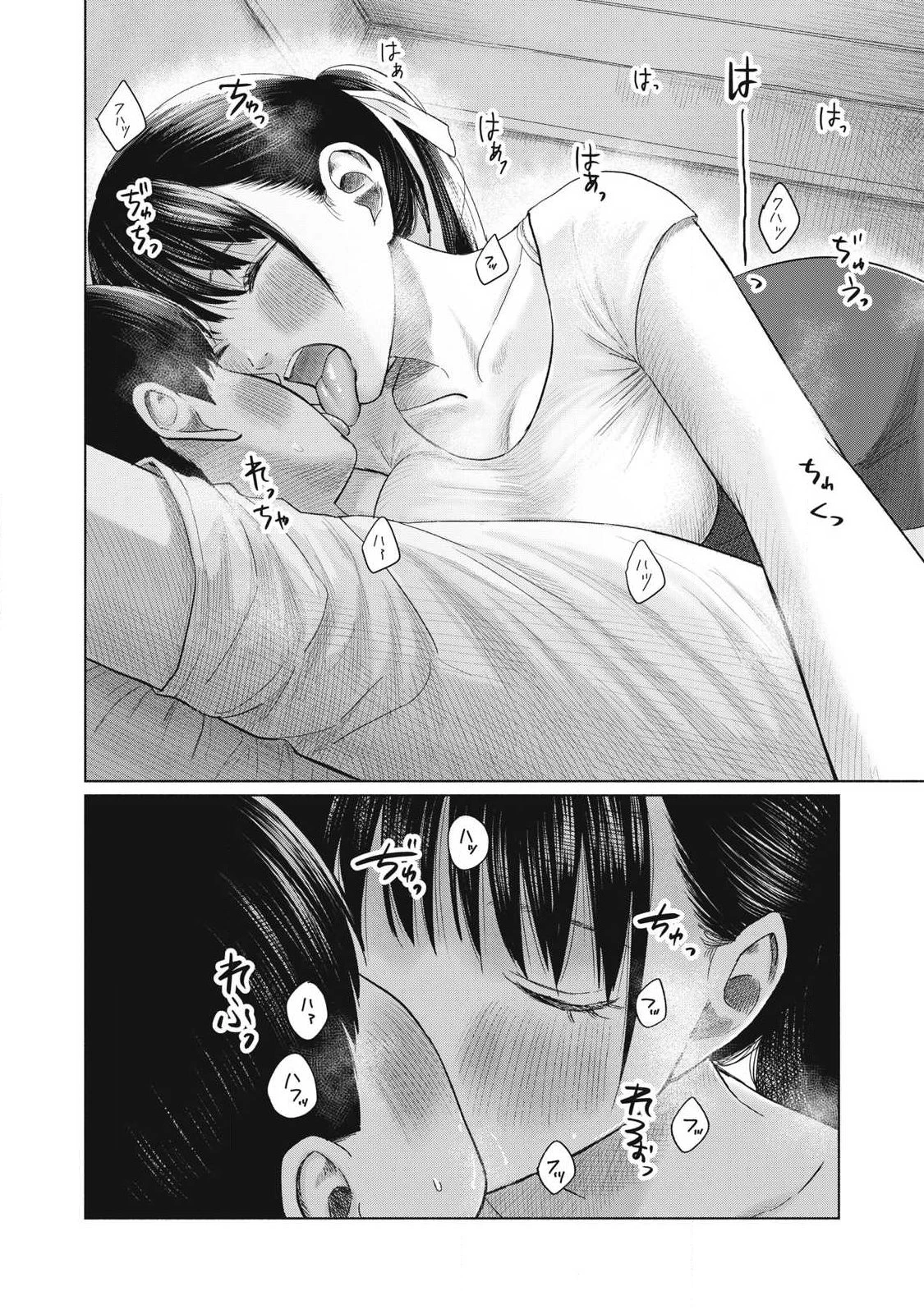 みんなのキスクラブ 第23話 - 2