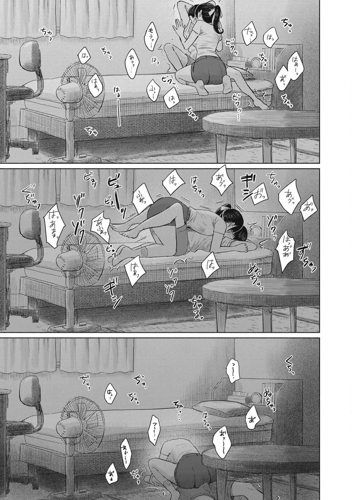 みんなのキスクラブ 第23話 - 7