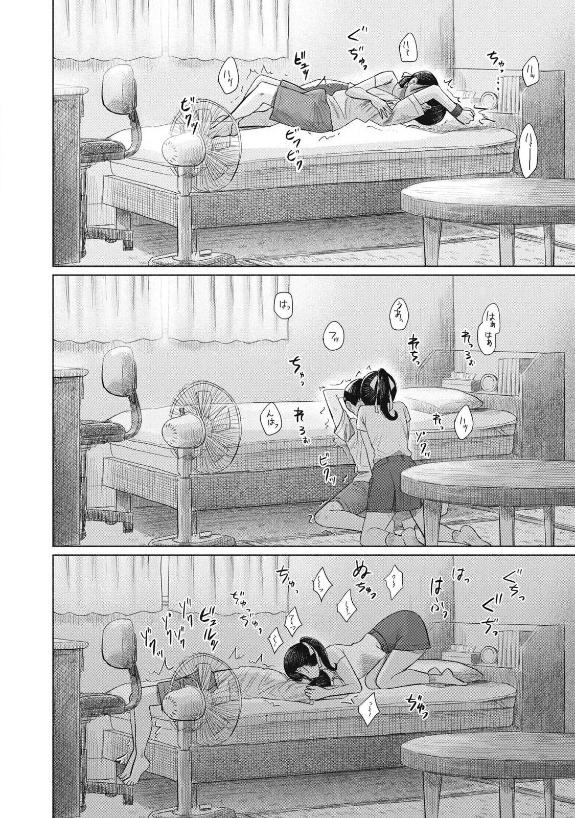 みんなのキスクラブ 第23話 - 22