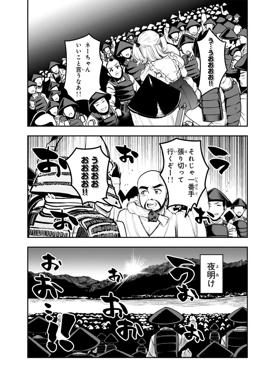 明智ナンバーワン 第15話 - 15