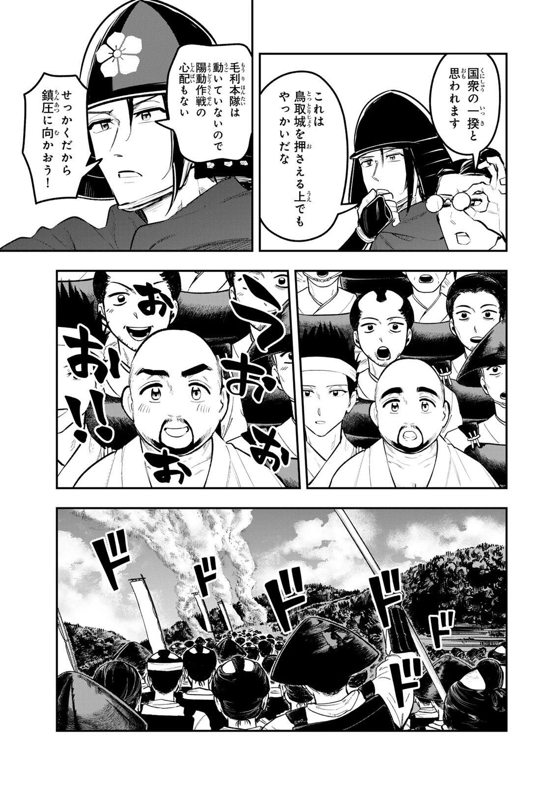 明智ナンバーワン 第15話 - 17