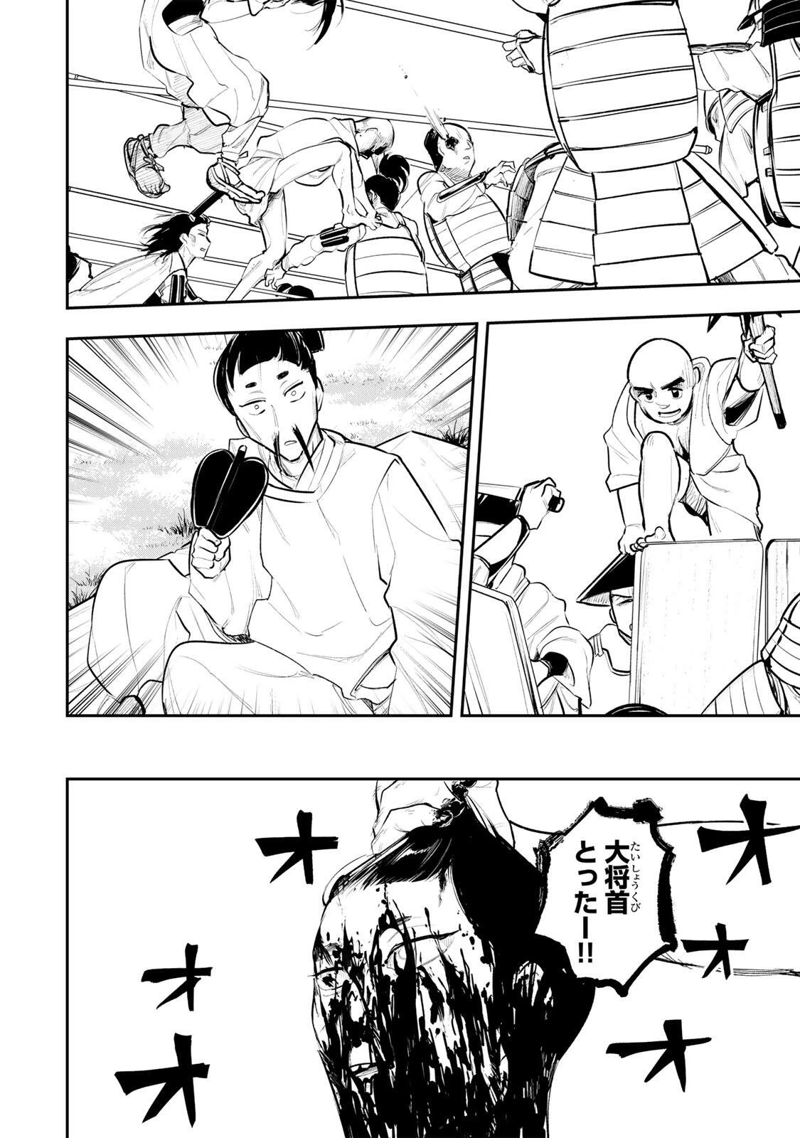 明智ナンバーワン 第15話 - 18