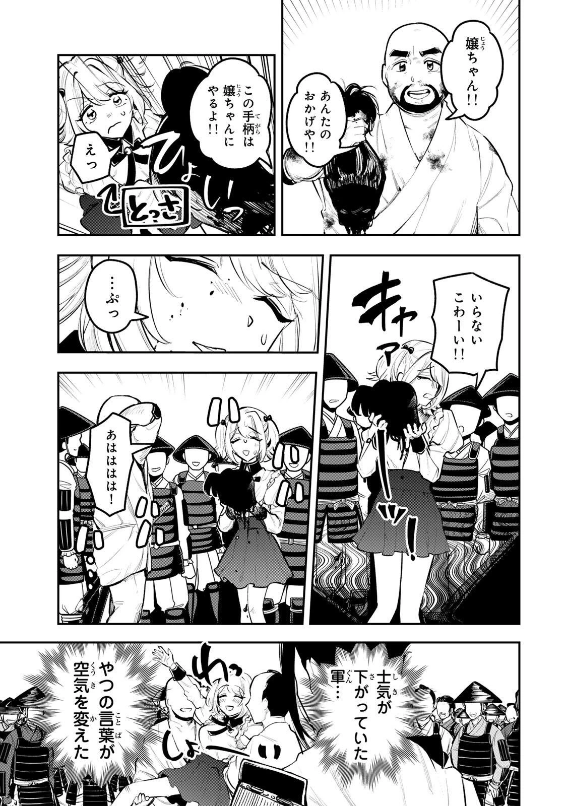 明智ナンバーワン 第15話 - 19