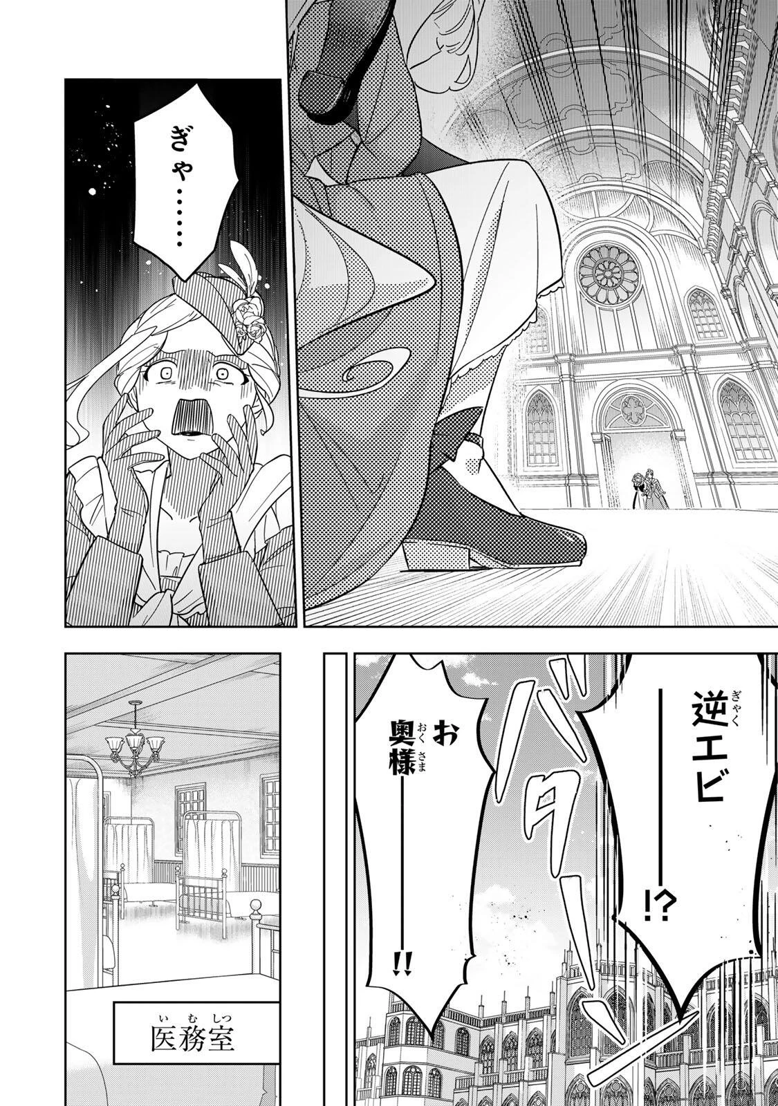 皇女転生 ～伝説の大魔導士()、姫騎士となりて伝説の令嬢騎士団を作り無双する～ 第13話 - 4