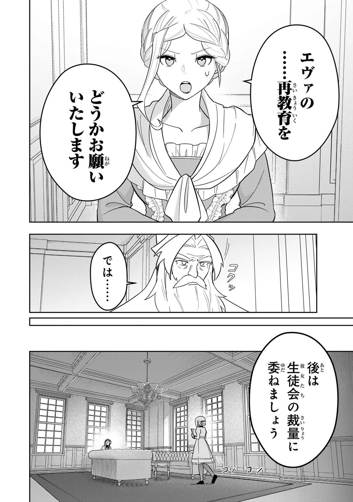 皇女転生 ～伝説の大魔導士()、姫騎士となりて伝説の令嬢騎士団を作り無双する～ 第13話 - 14