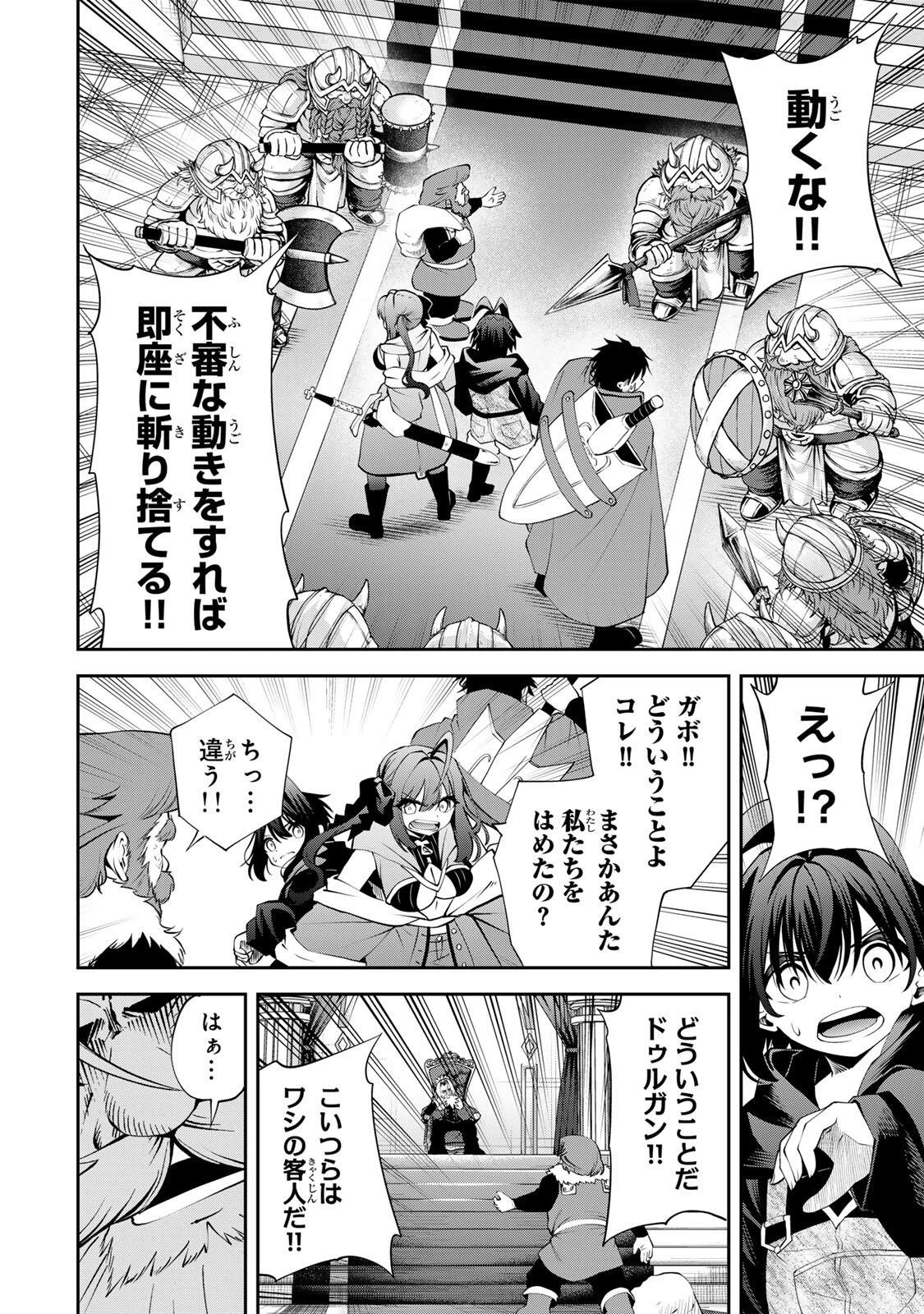 追放された転生王子、『自動製作《オートクラフト》』スキルで領地を爆速で開拓し最強の村を作ってしまう〜最強クラフトスキルで始める、楽々領地開拓スローライフ〜 第57話 - 4