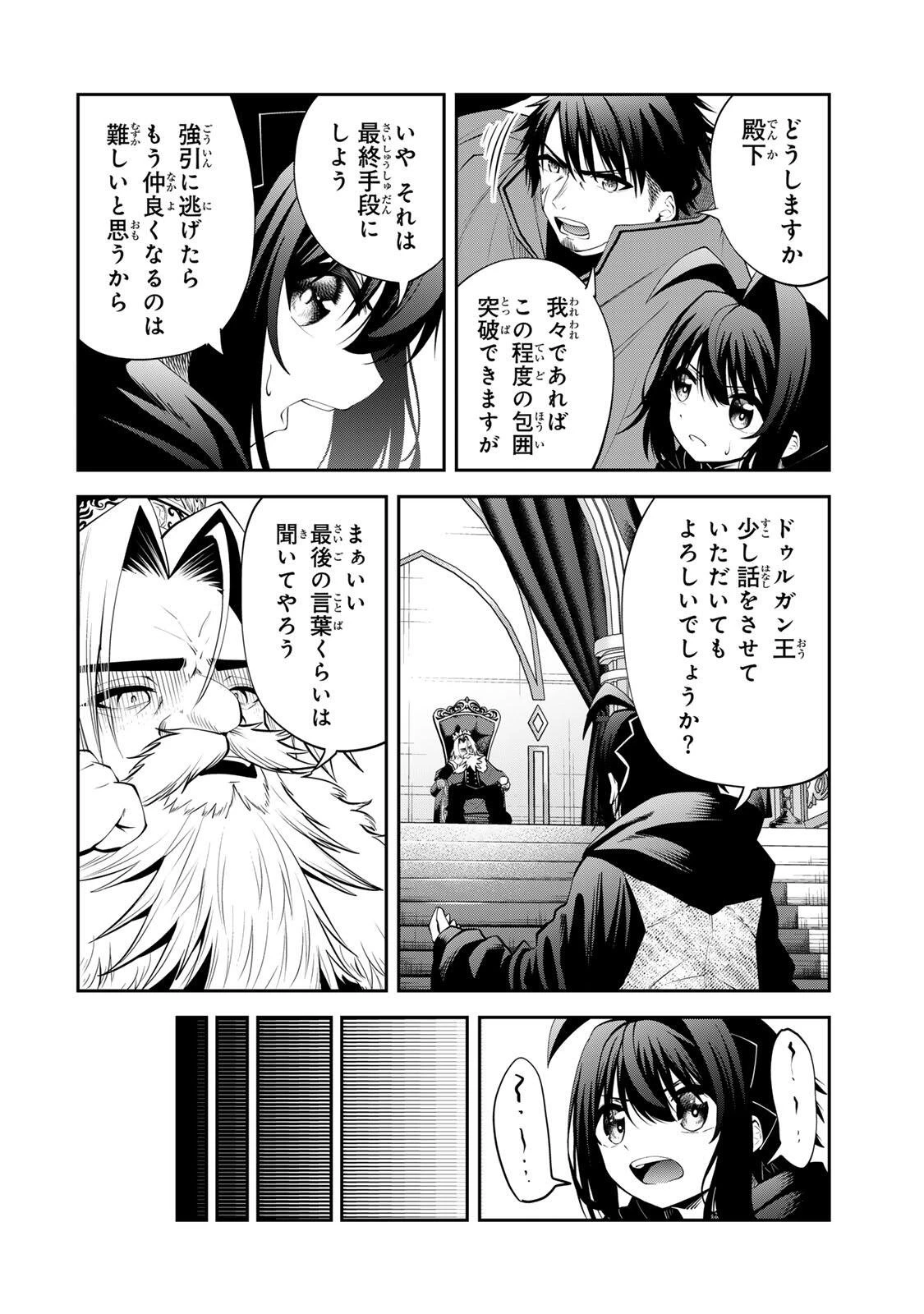 追放された転生王子、『自動製作《オートクラフト》』スキルで領地を爆速で開拓し最強の村を作ってしまう〜最強クラフトスキルで始める、楽々領地開拓スローライフ〜 第57話 - 6