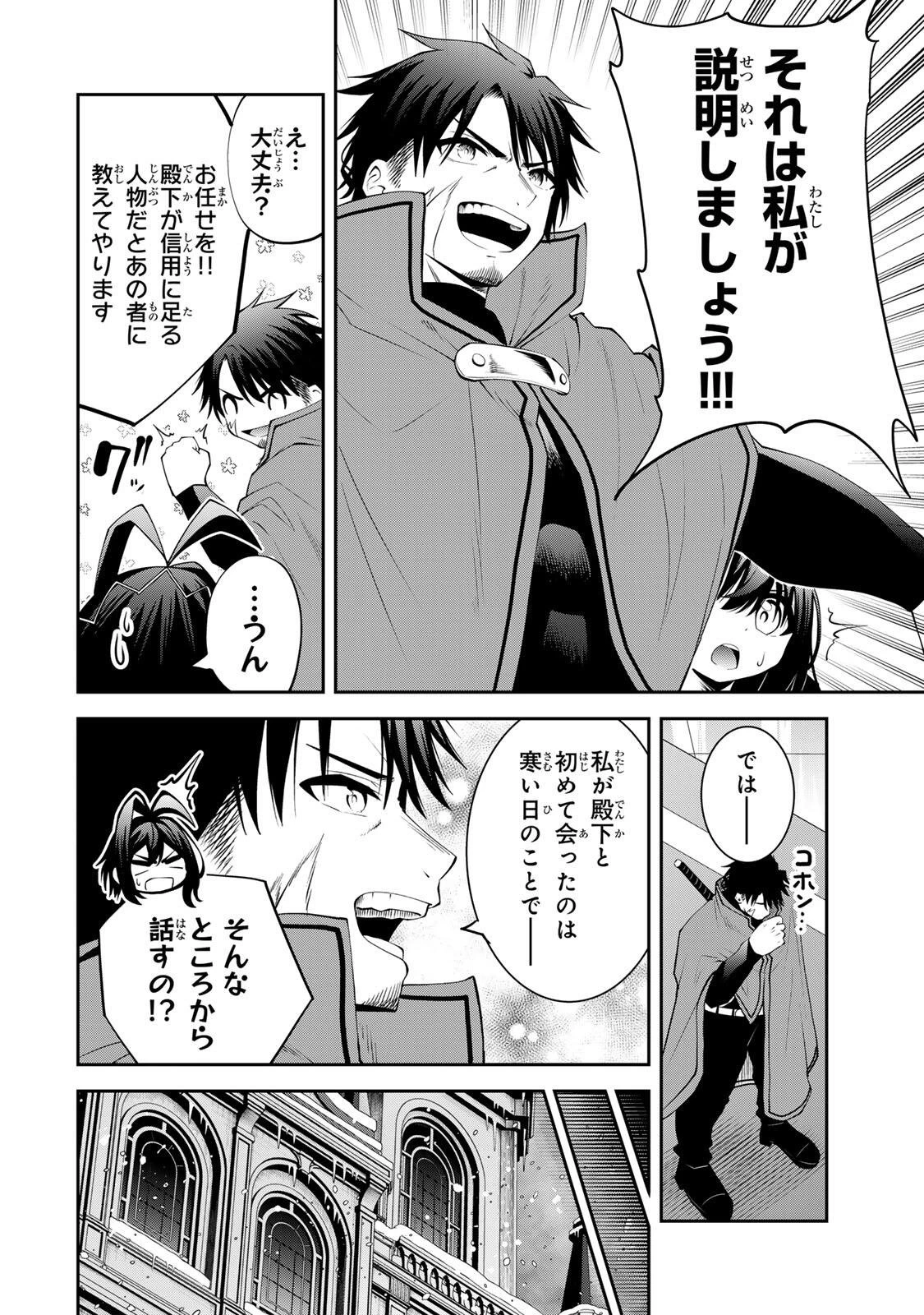 追放された転生王子、『自動製作《オートクラフト》』スキルで領地を爆速で開拓し最強の村を作ってしまう〜最強クラフトスキルで始める、楽々領地開拓スローライフ〜 第57話 - 8