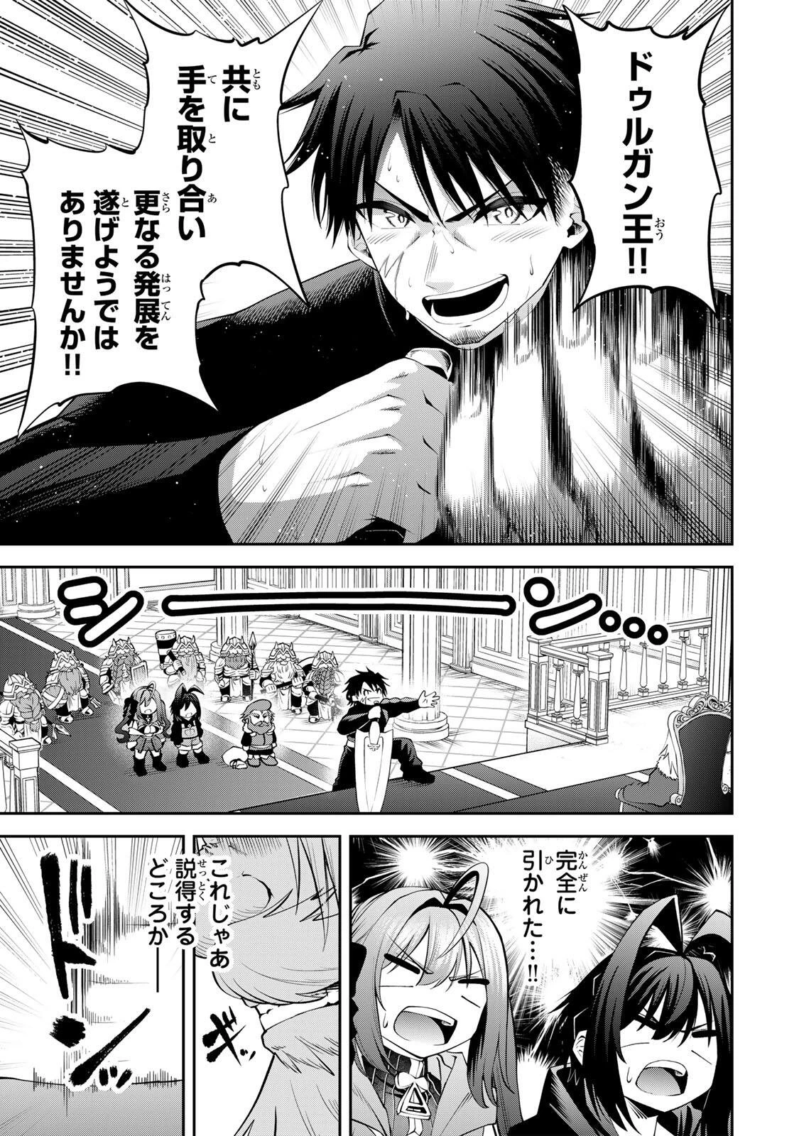 追放された転生王子、『自動製作《オートクラフト》』スキルで領地を爆速で開拓し最強の村を作ってしまう〜最強クラフトスキルで始める、楽々領地開拓スローライフ〜 第57話 - 11