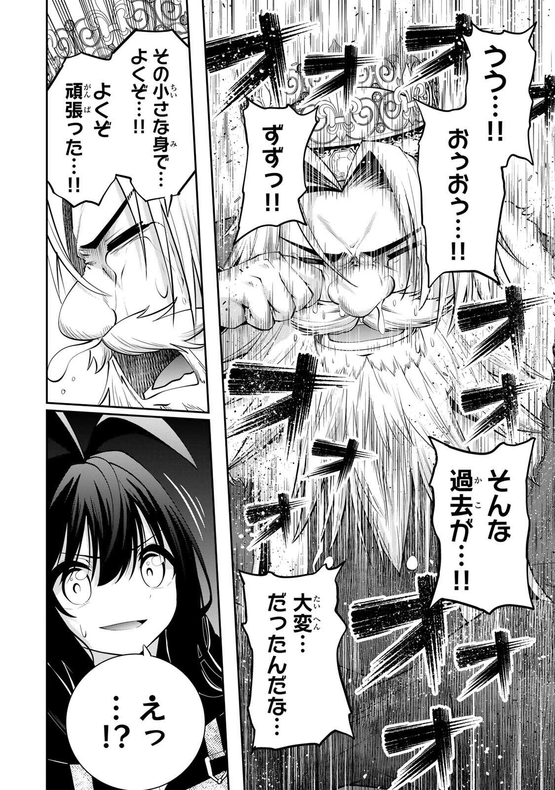 追放された転生王子、『自動製作《オートクラフト》』スキルで領地を爆速で開拓し最強の村を作ってしまう〜最強クラフトスキルで始める、楽々領地開拓スローライフ〜 第57話 - 12