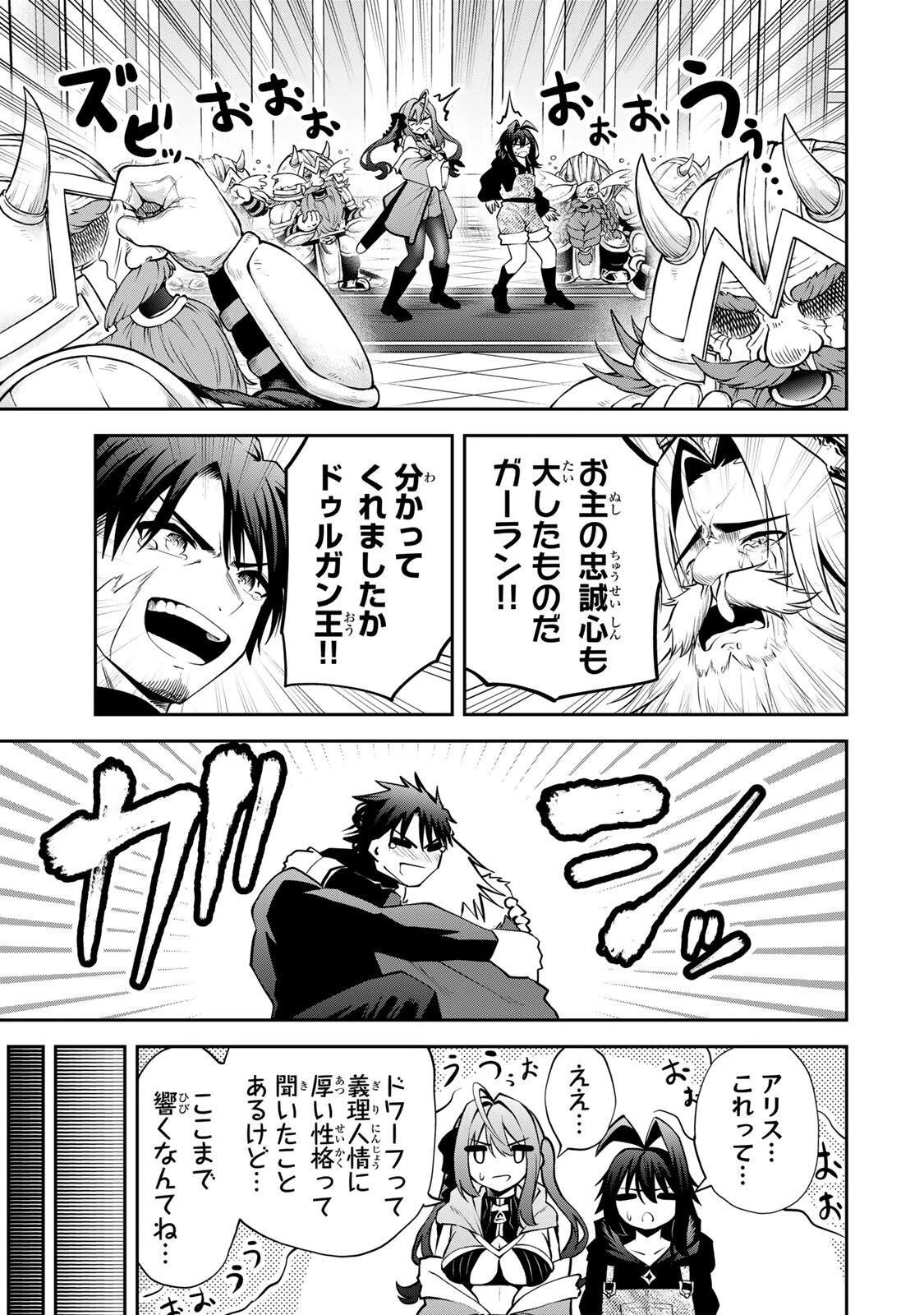 追放された転生王子、『自動製作《オートクラフト》』スキルで領地を爆速で開拓し最強の村を作ってしまう〜最強クラフトスキルで始める、楽々領地開拓スローライフ〜 第57話 - 13