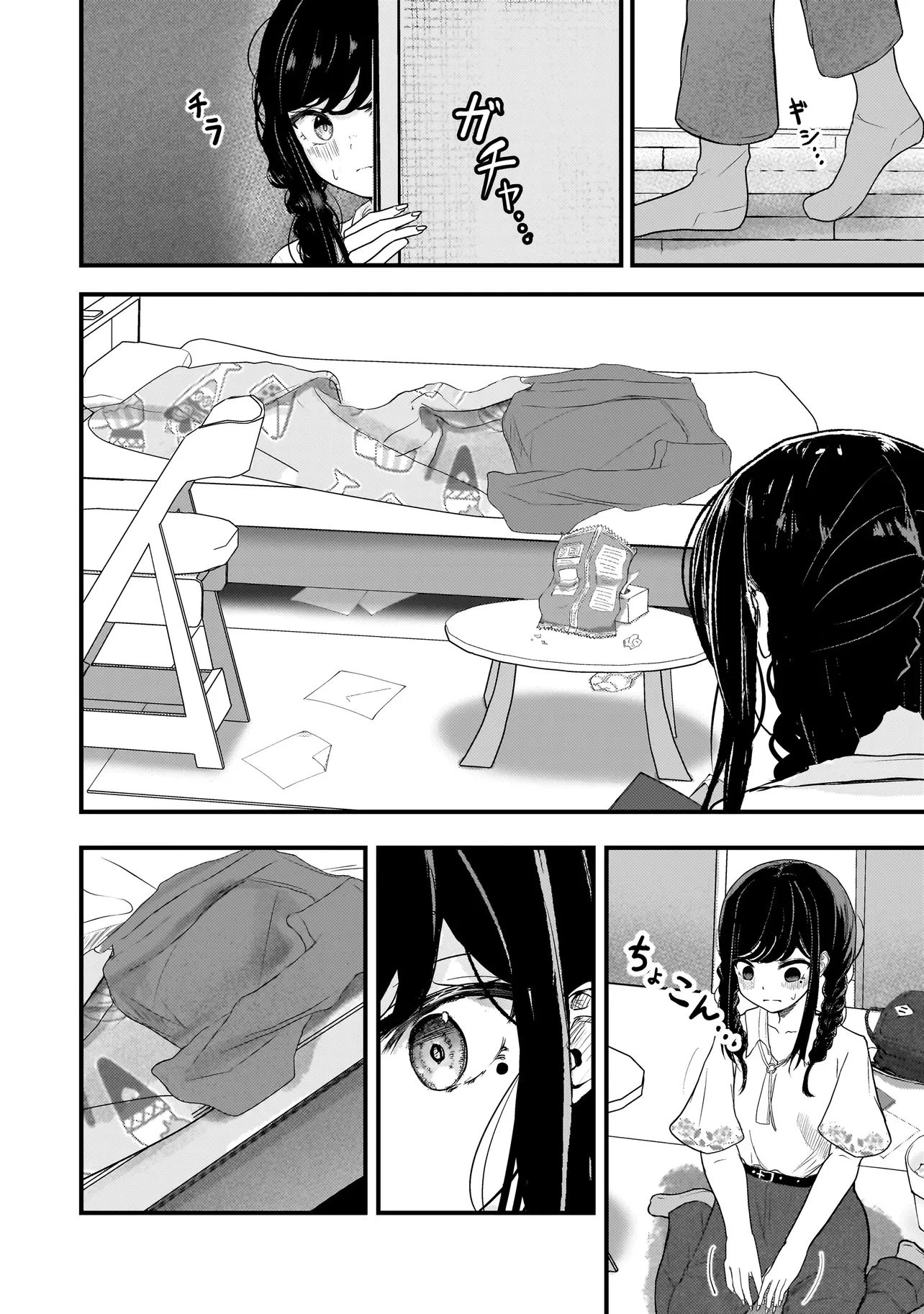 堕天使そぷらのちゃんの復讐 第15話 - 6