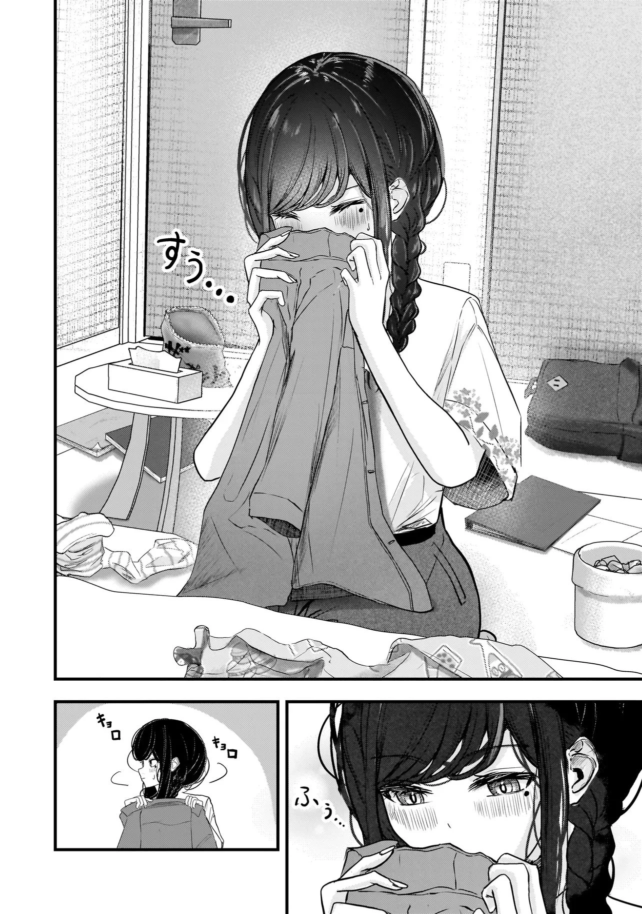 堕天使そぷらのちゃんの復讐 第15話 - 8