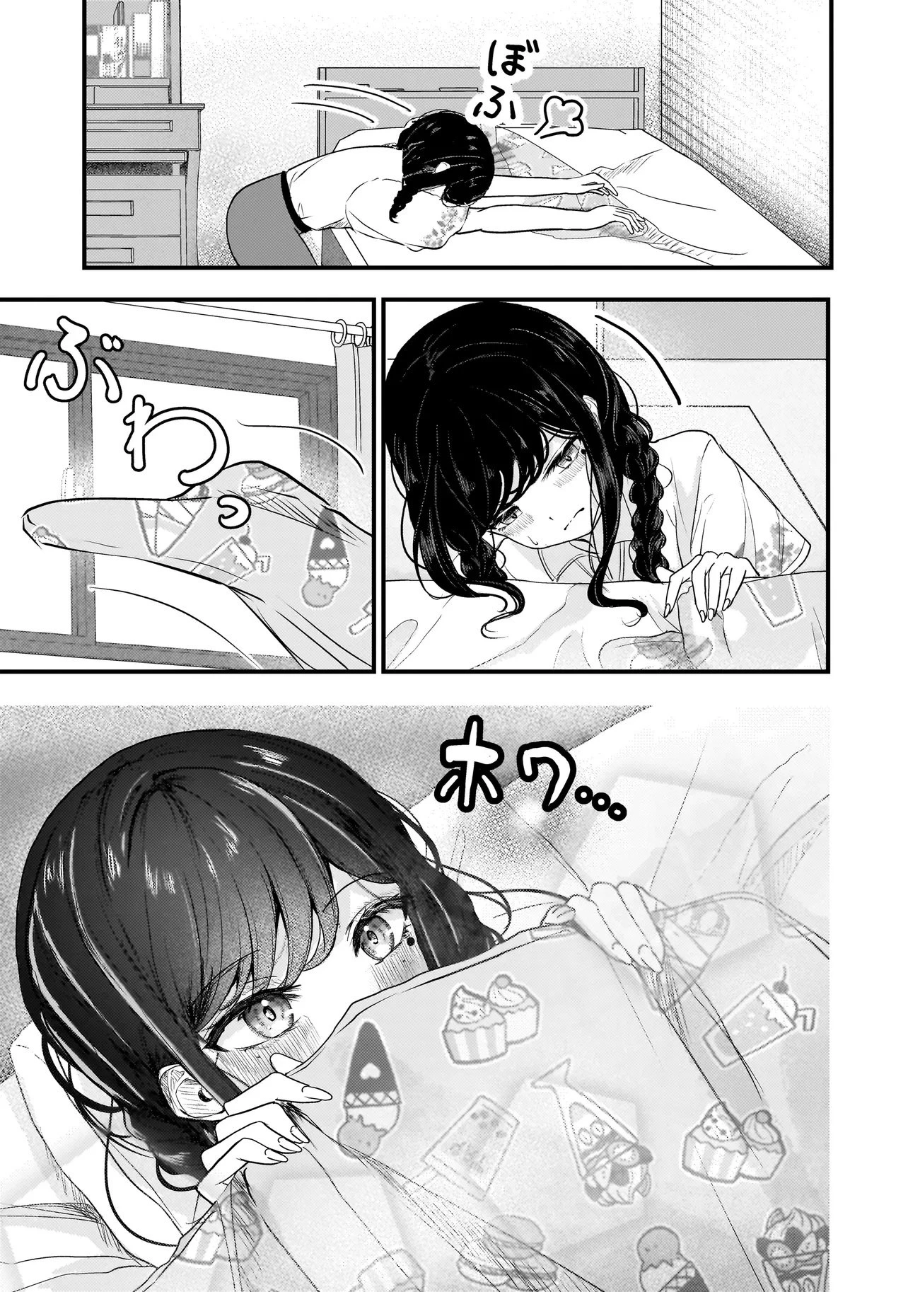 堕天使そぷらのちゃんの復讐 第15話 - 9