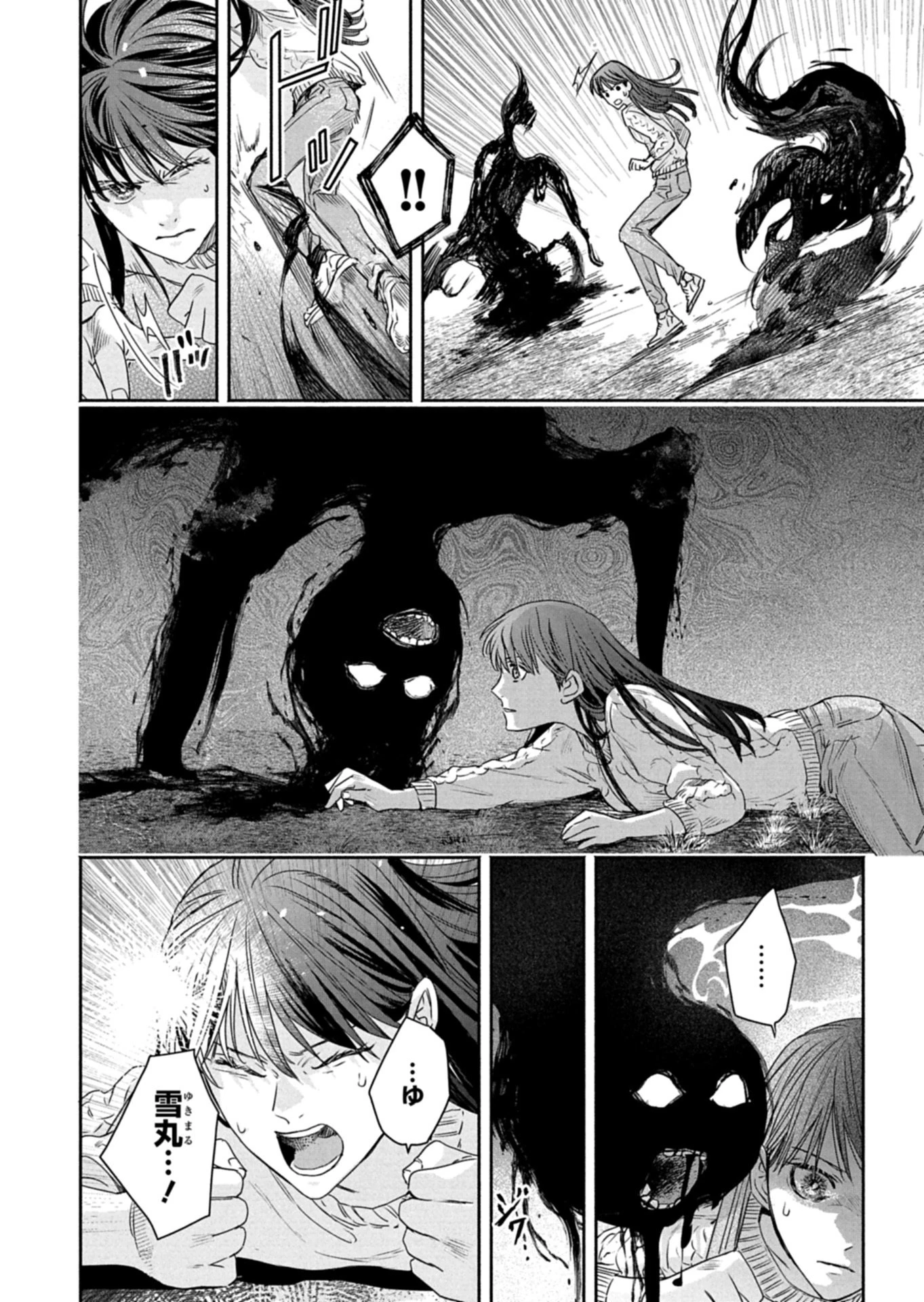 京都くれなゐ荘奇譚 第5話 - 2