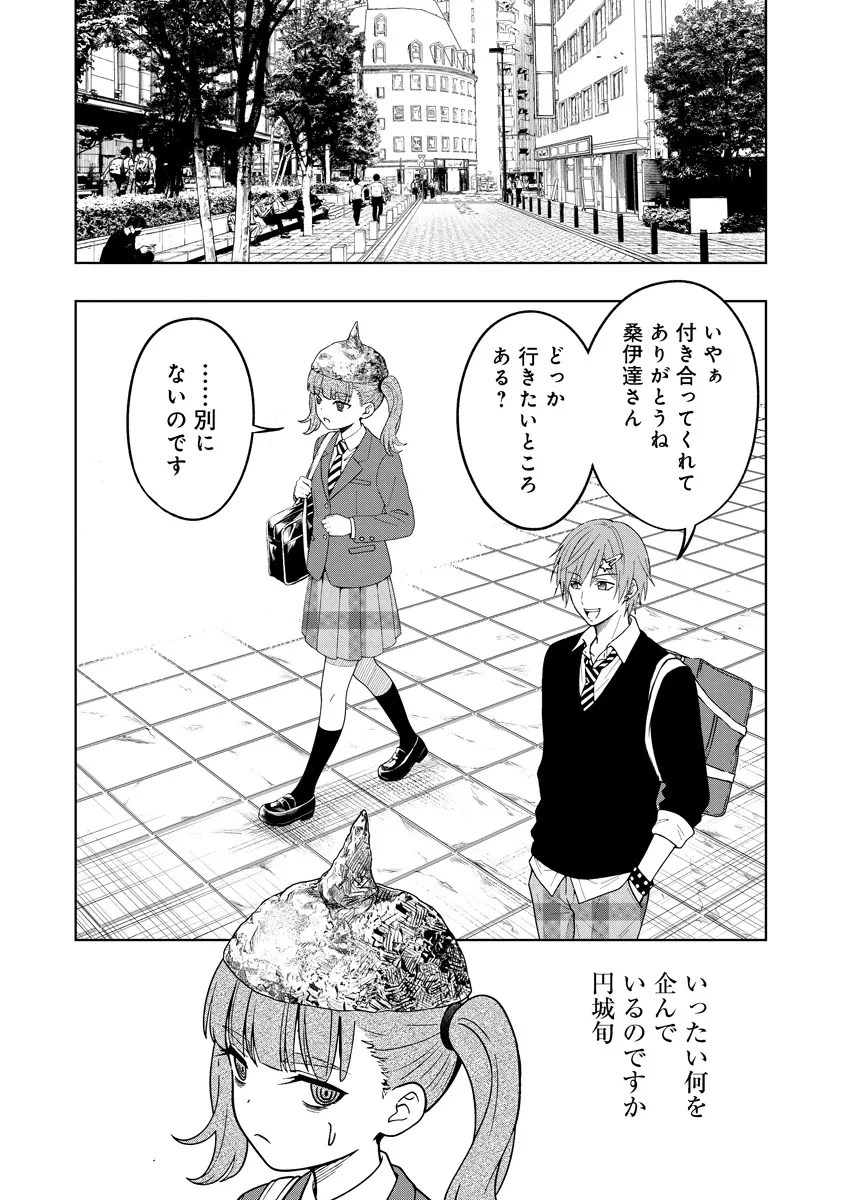 不謹慎電脳アンダーグラウンド 第5話 - 3