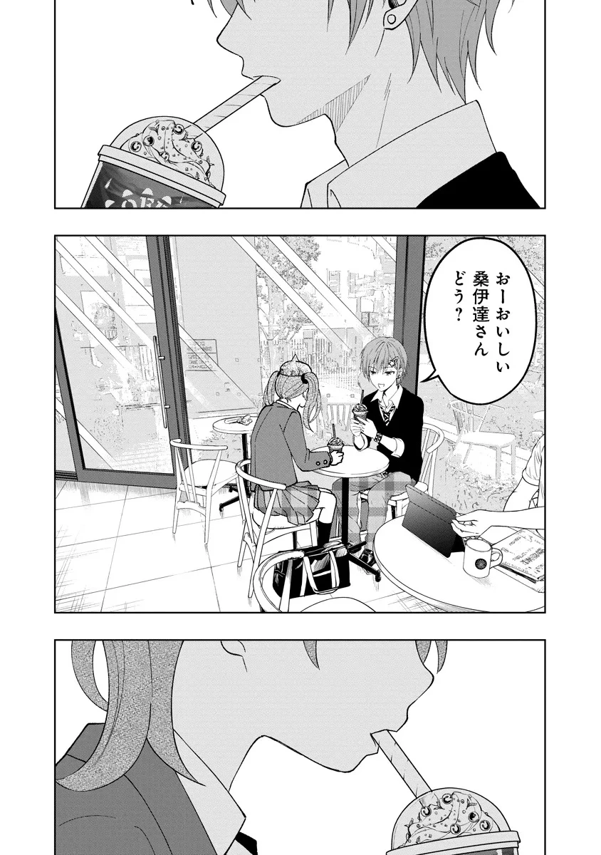 不謹慎電脳アンダーグラウンド 第5話 - 5