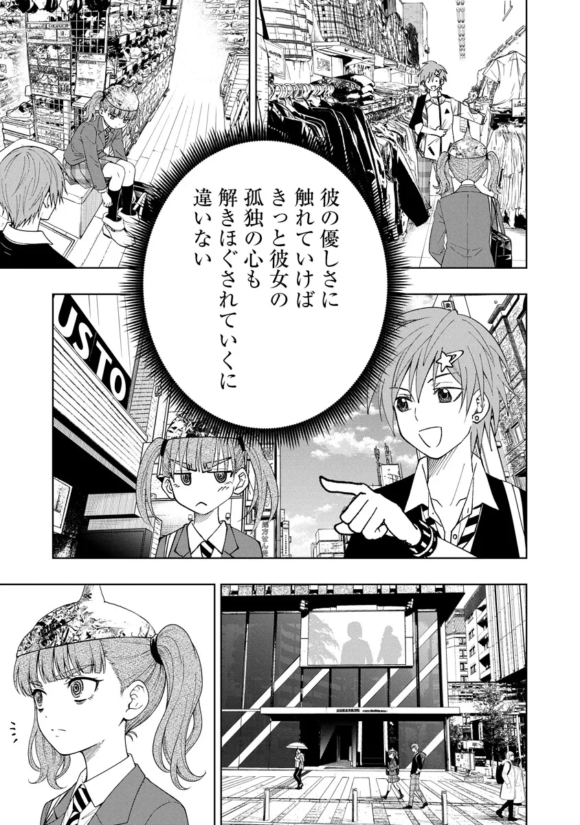 不謹慎電脳アンダーグラウンド 第5話 - 9