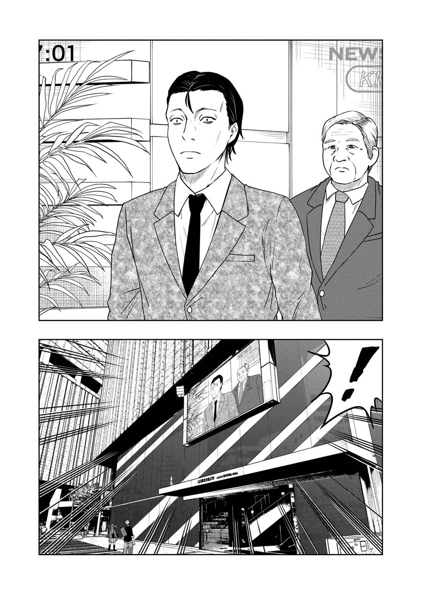 不謹慎電脳アンダーグラウンド 第5話 - 10