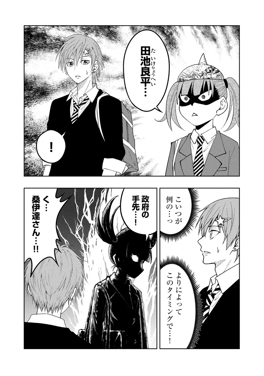 不謹慎電脳アンダーグラウンド 第5話 - 11