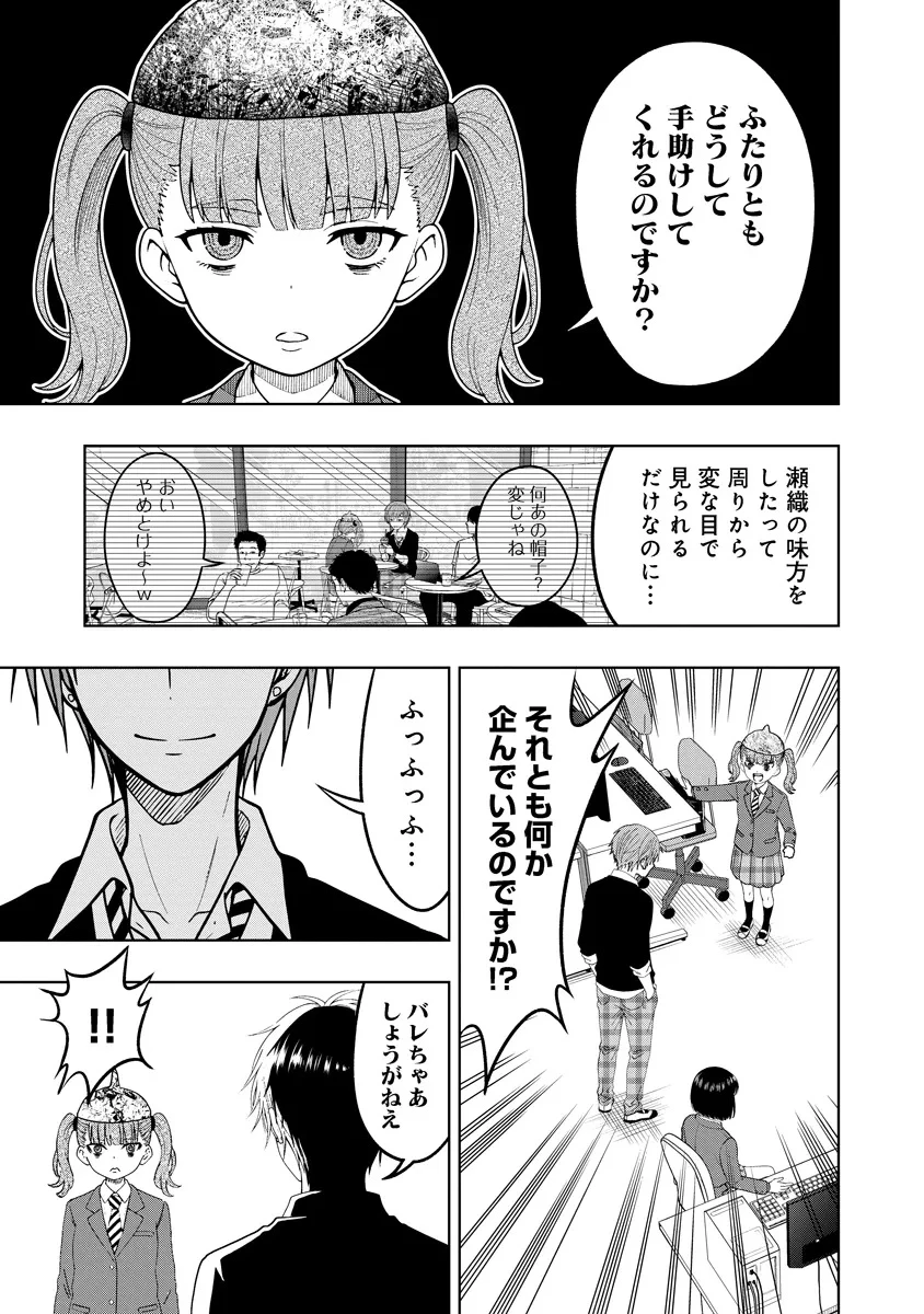 不謹慎電脳アンダーグラウンド 第5話 - 17