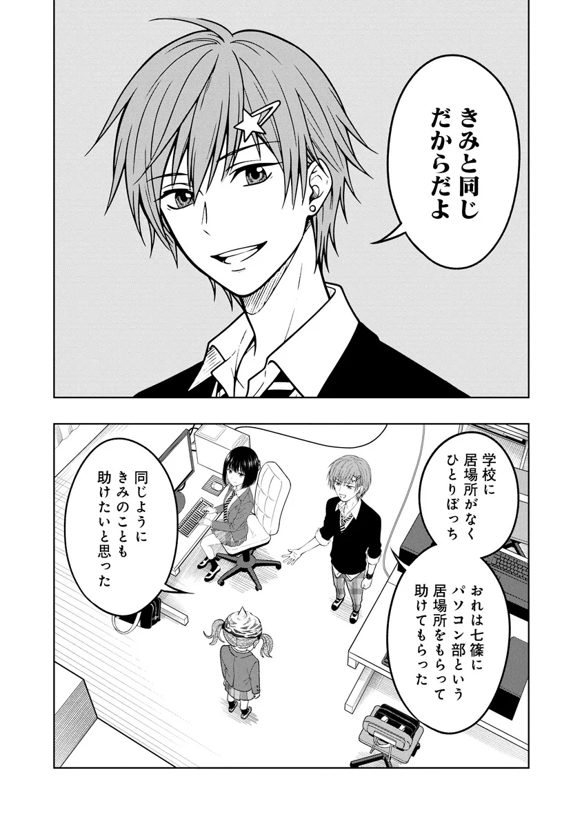 不謹慎電脳アンダーグラウンド 第5話 - 18