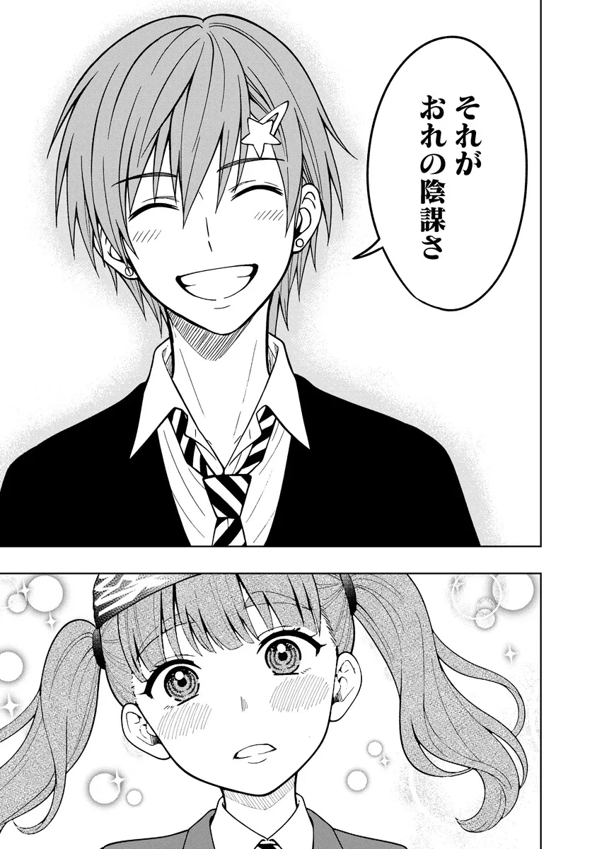 不謹慎電脳アンダーグラウンド 第5話 - 19