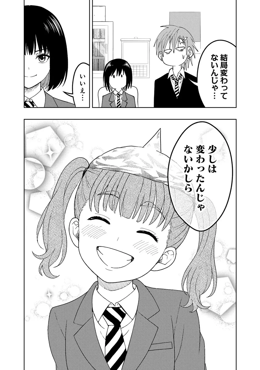 不謹慎電脳アンダーグラウンド 第5話 - 22