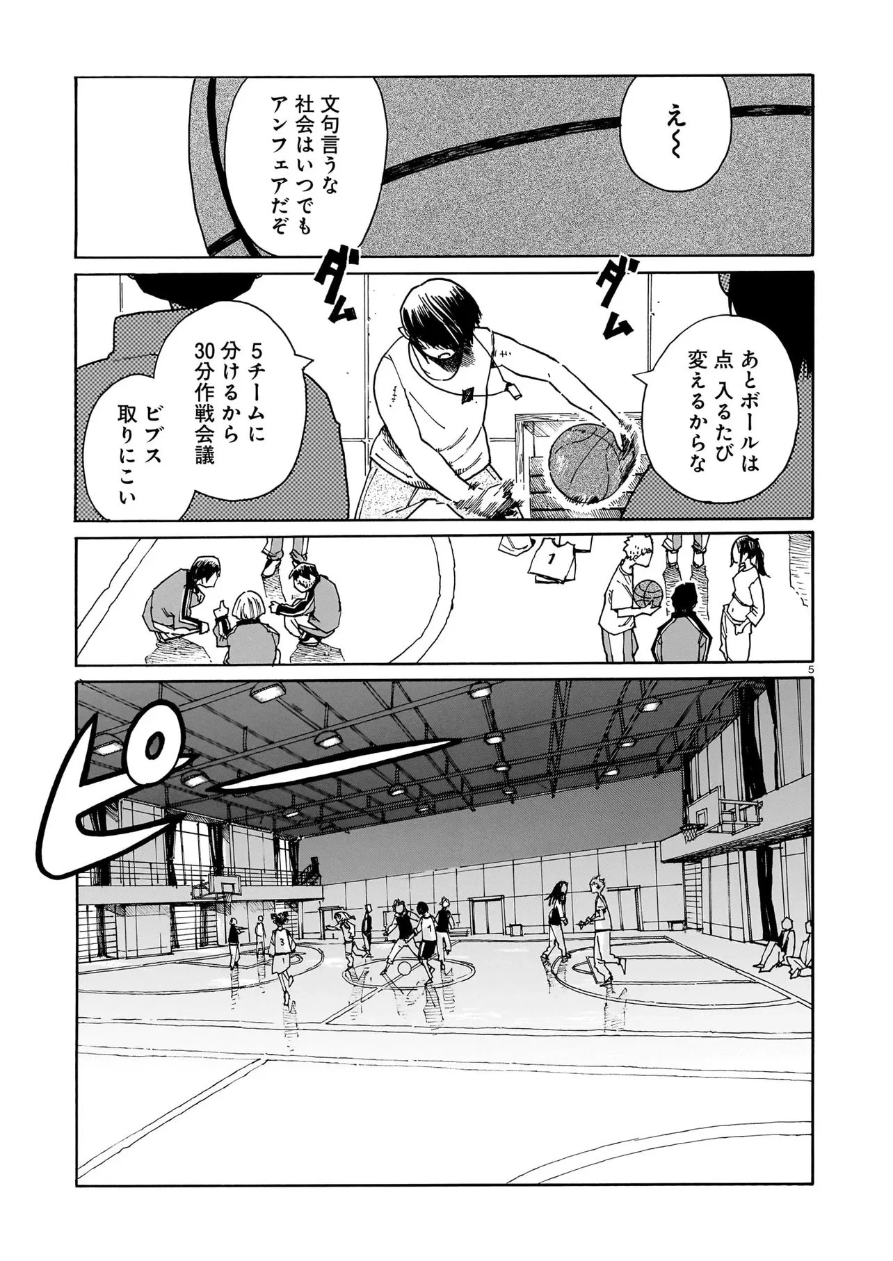 ウェイバーズ 第2話 - 5