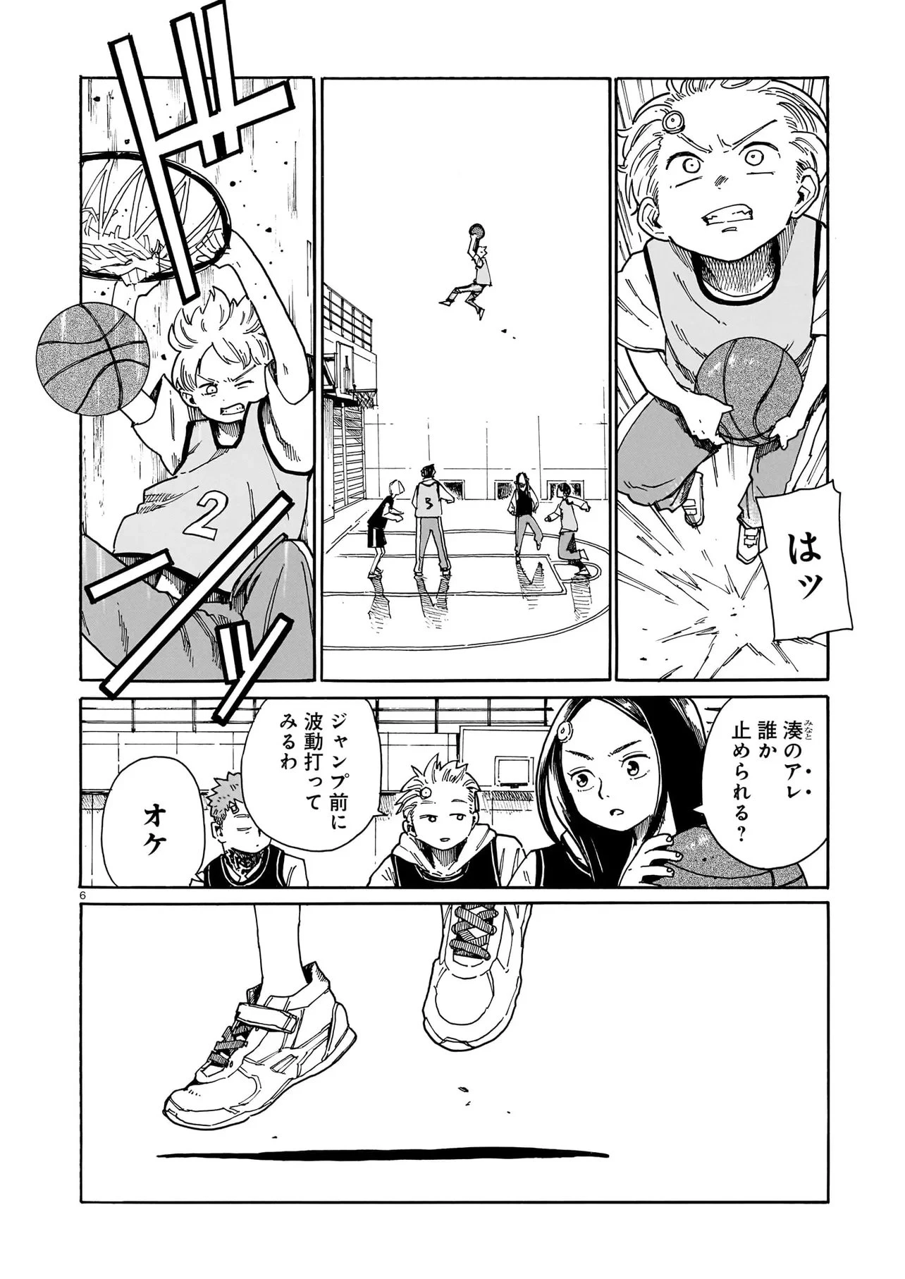 ウェイバーズ 第2話 - 6