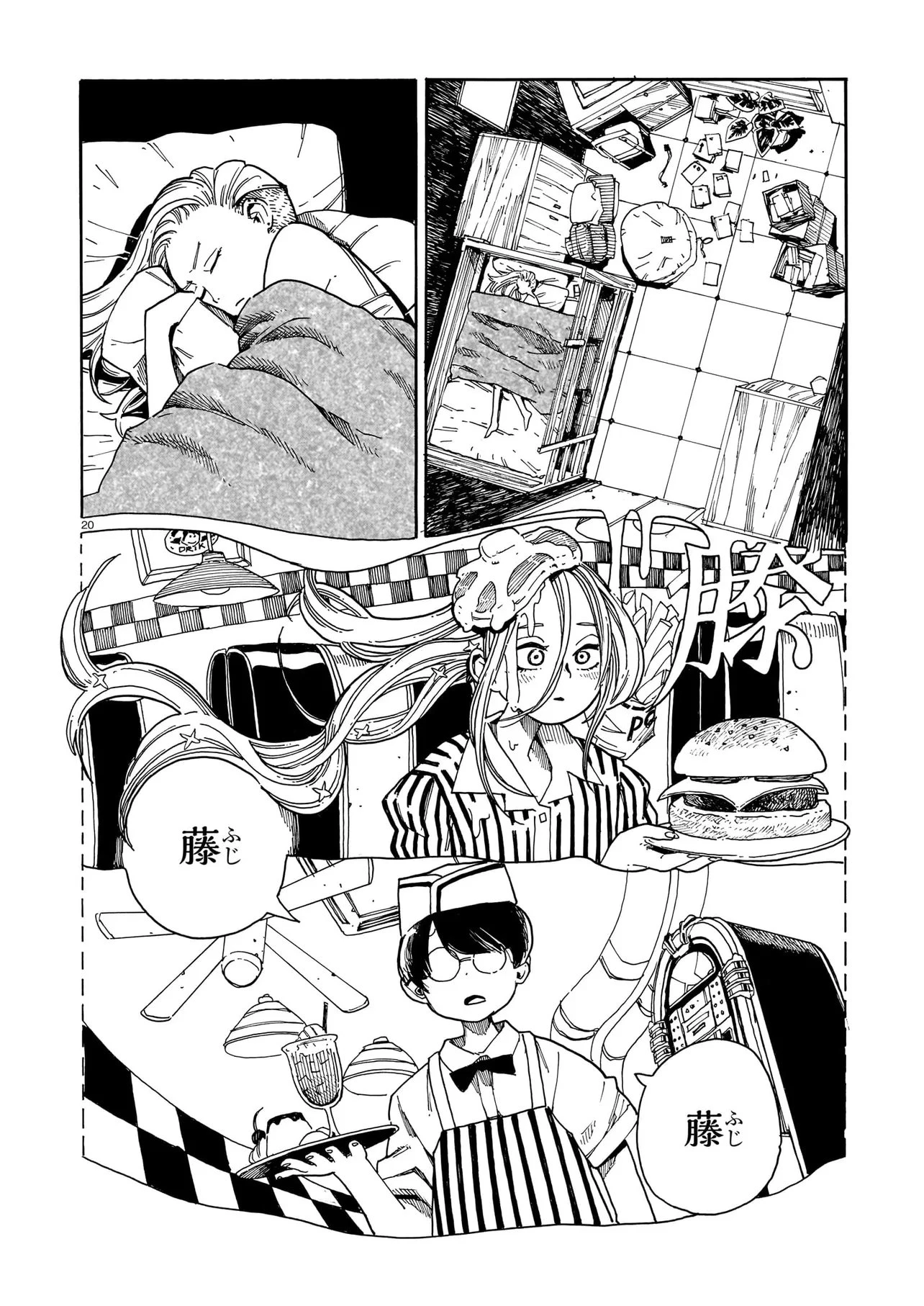 ウェイバーズ 第2話 - 20