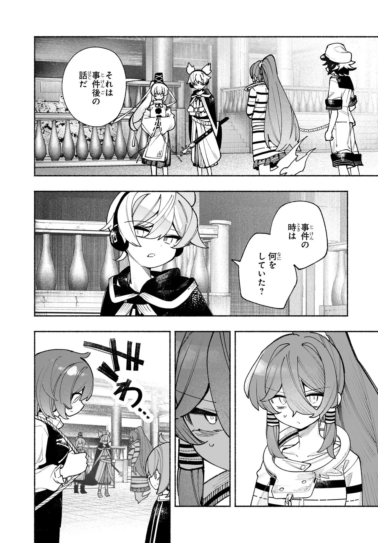 東方智霊奇伝 反則探偵さとり サンサーラ編 第5話 - 8