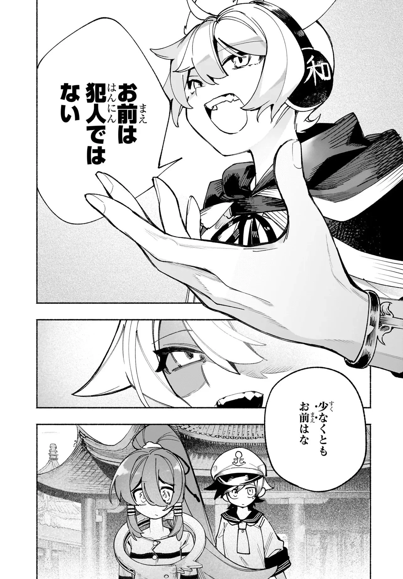 東方智霊奇伝 反則探偵さとり サンサーラ編 第5話 - 12