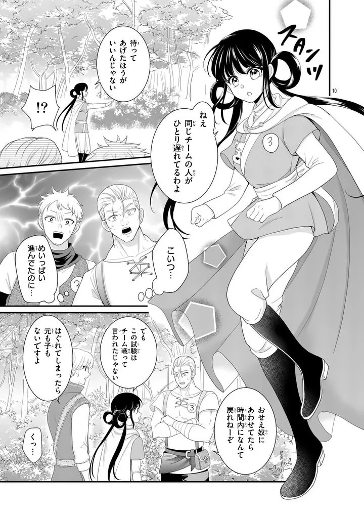 救世の騎士姫 ファラン 第3話 - 10