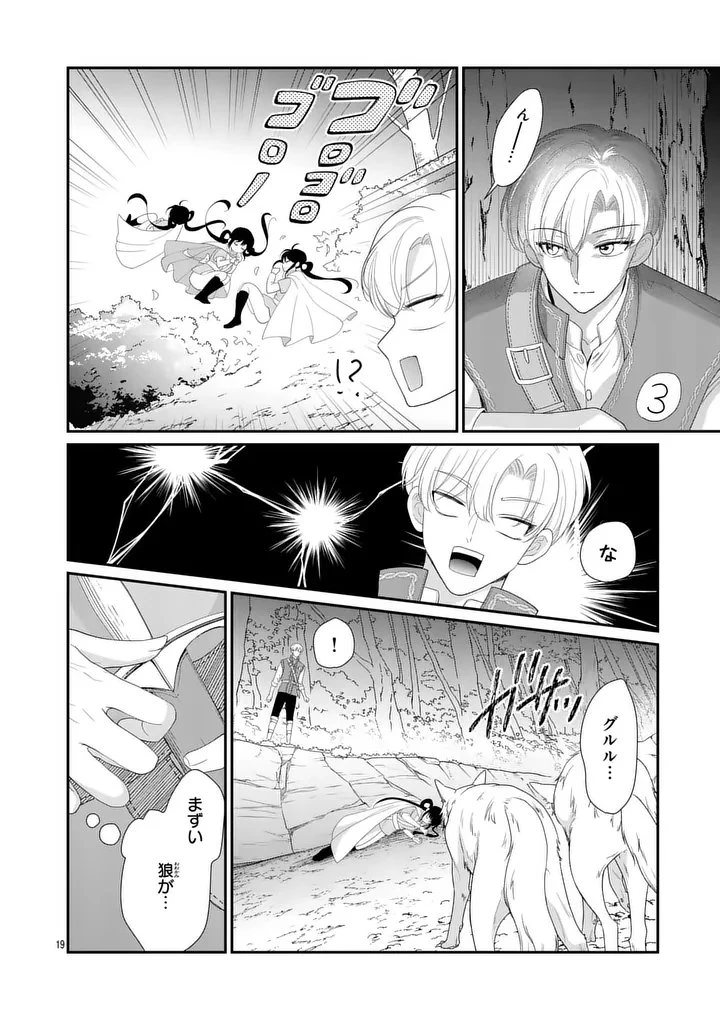 救世の騎士姫 ファラン 第3話 - 19