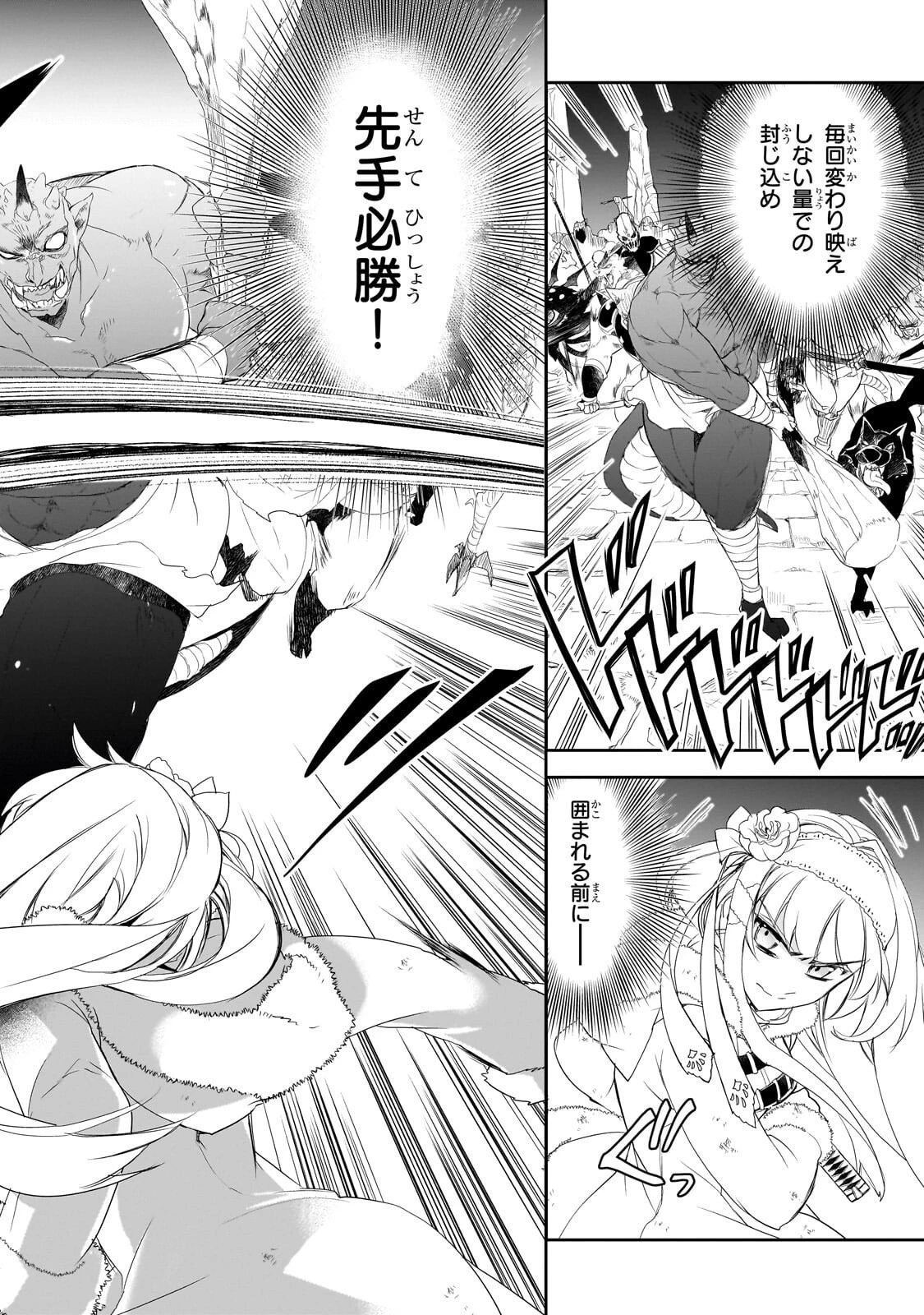 異世界魔法は遅れてる! 第65話 - 6